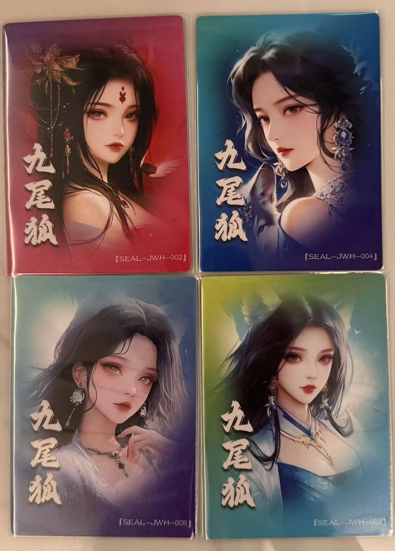 春节前倒数第三场！！龙虎卡牌-七三场（满200元包邮，无佣金，每周六结拍，欢迎送拍）  粗闪4张 奇点 九尾狐 (02-05)