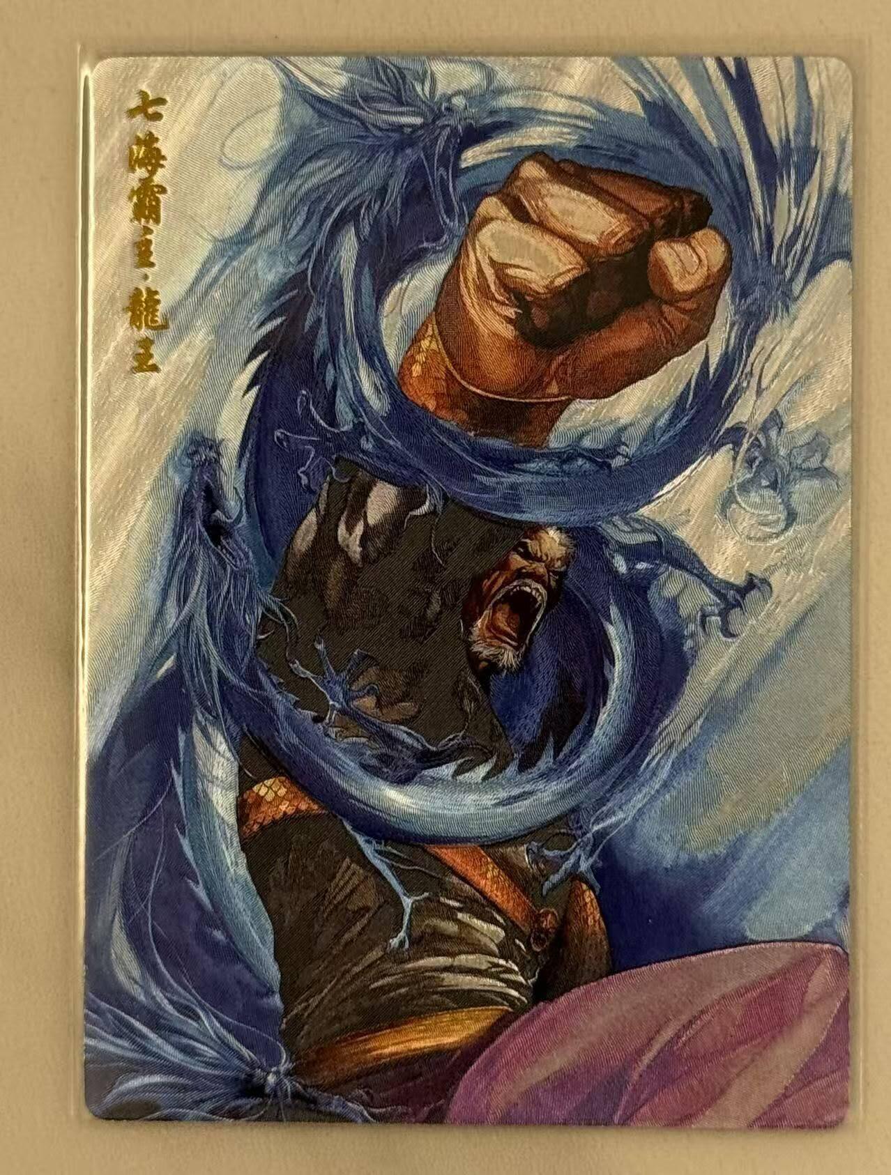 春节前倒数第三场！！龙虎卡牌-七三场（满200元包邮，无佣金，每周六结拍，欢迎送拍） 粗闪 奇点 风云