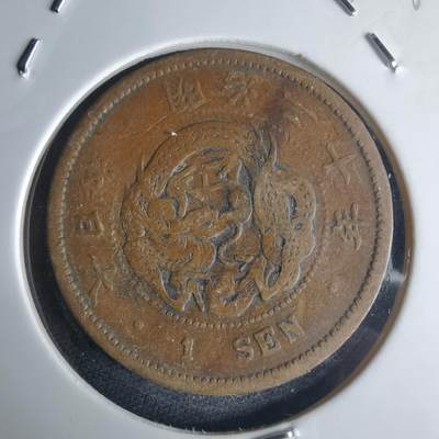 沼泽如烟--第971场 - 明治二十年龙一钱