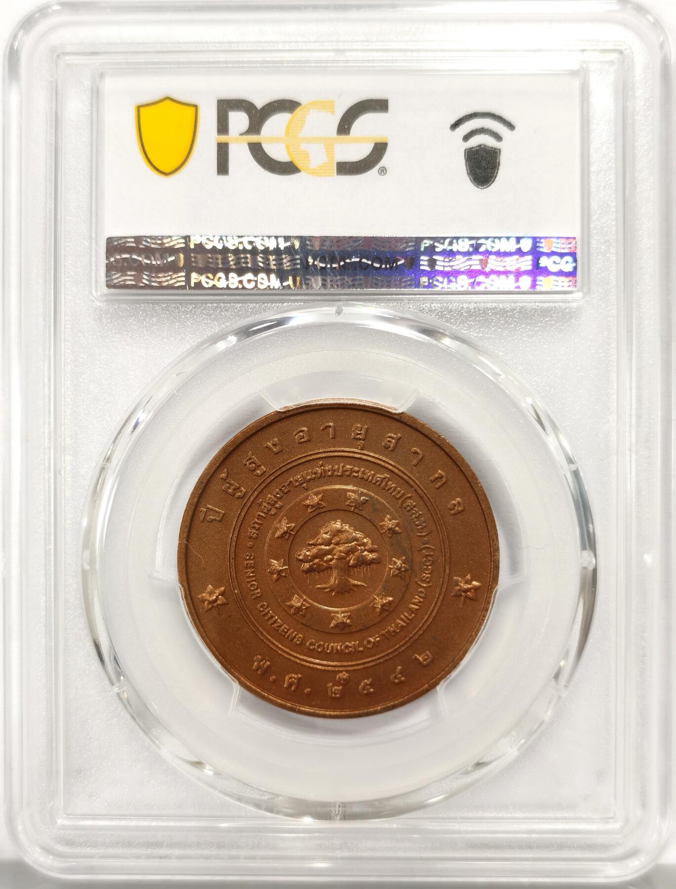 博洋堂世界钱币拍卖第158期（全场包邮）