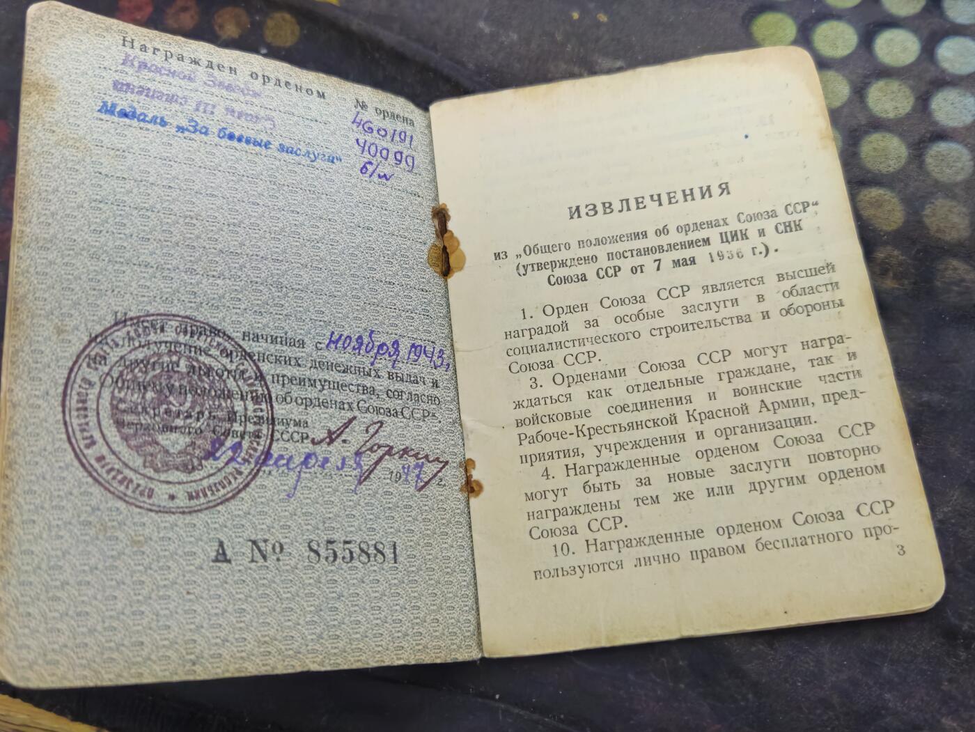 各国勋章奖章拍卖第47期