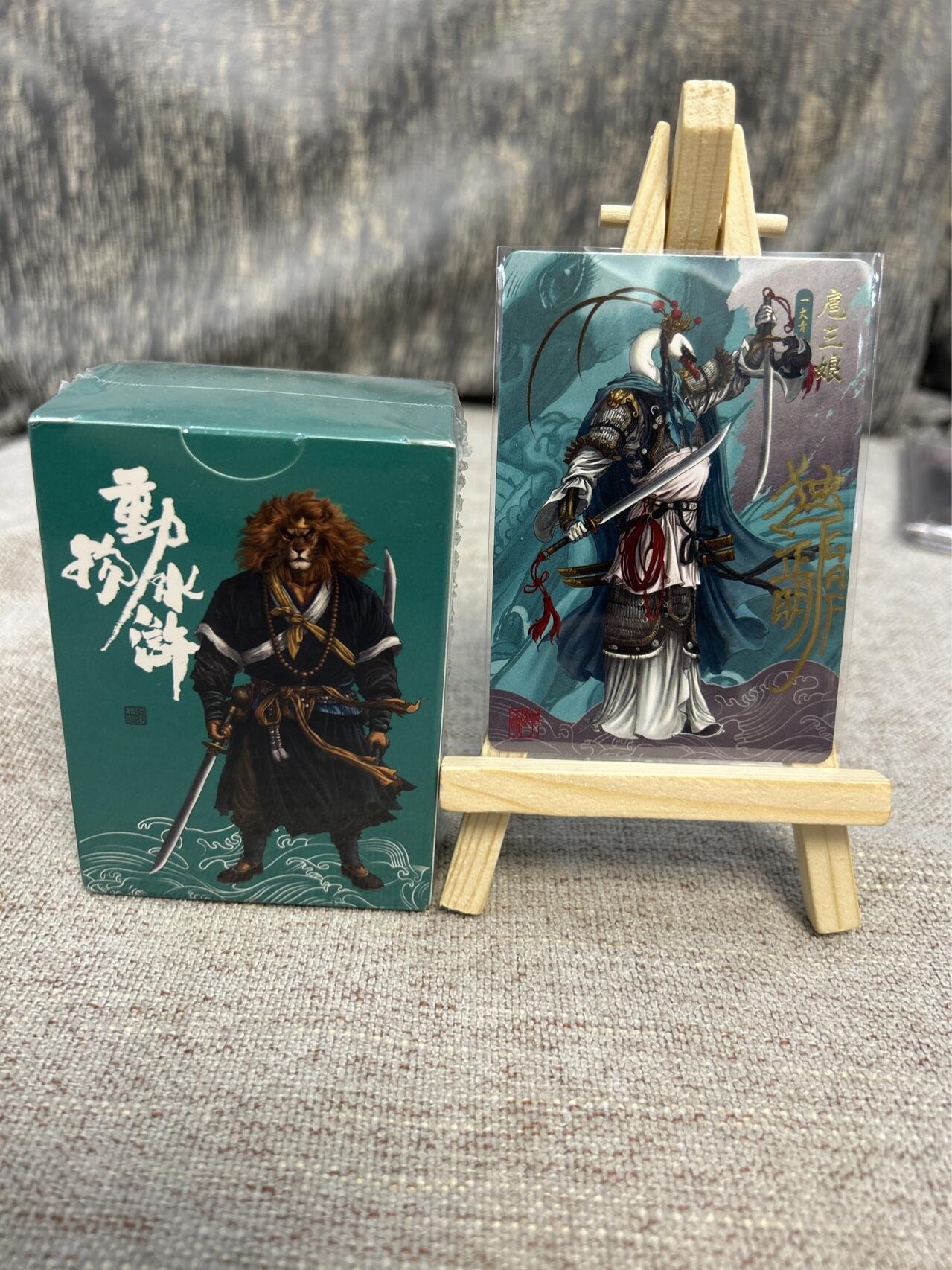 喜灰玩卡拍卖第四期，接代拍，免佣金帮卡友们拍卖，欢迎送拍，释放现金流，让自己有资金可以购买更多喜欢的卡牌，让别的卡友能淘到更多心仪的卡牌 独行正明老师动物水浒全新未开封一套加一张亲签扈三娘