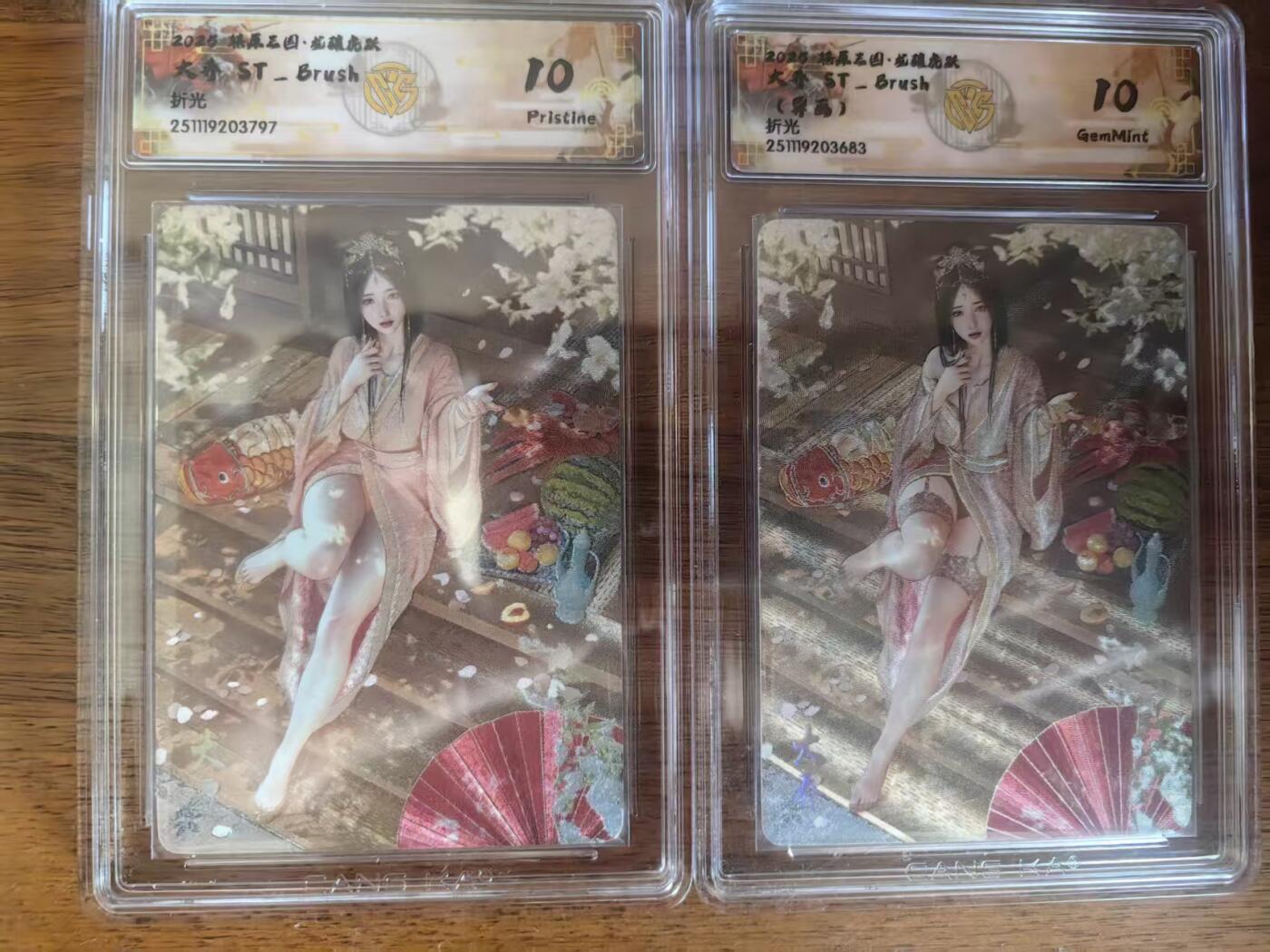 阳大大卡牌拍卖第95期（持续收拍品，周五晚上九点截拍，进群福利早知道） 【双色】焱卡文化 燎原三国 龙骧虎跃 刷子 大乔 原色+异色 折光双联套797.683