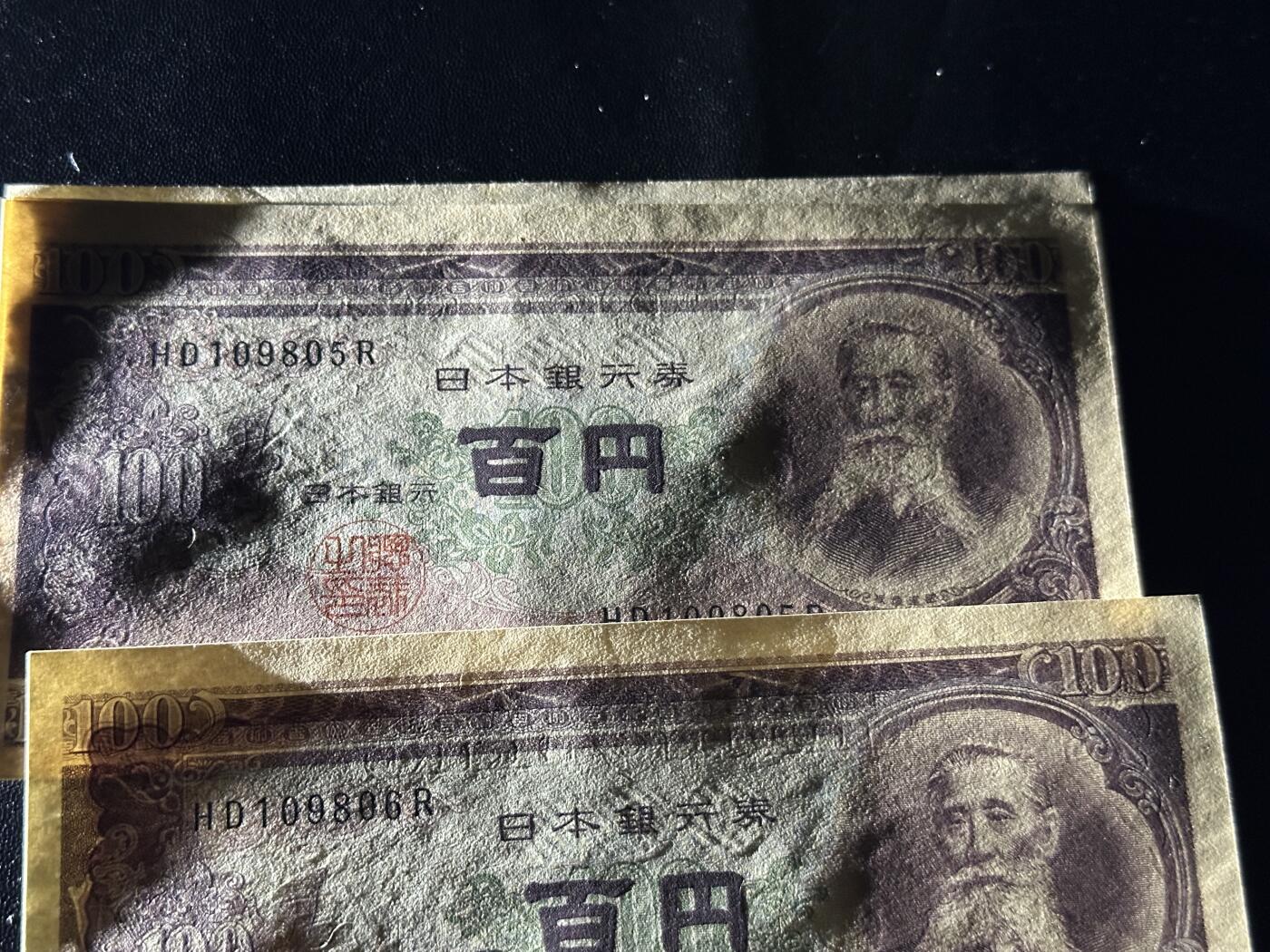 《外钞收藏家》第六百零四期（精品场）（本平台长期征集拍品、欢迎藏友们联系合作） 日本日本银行券 100日元 大部份接近全新 前后部分有软折 品相如图 短连 一共86张