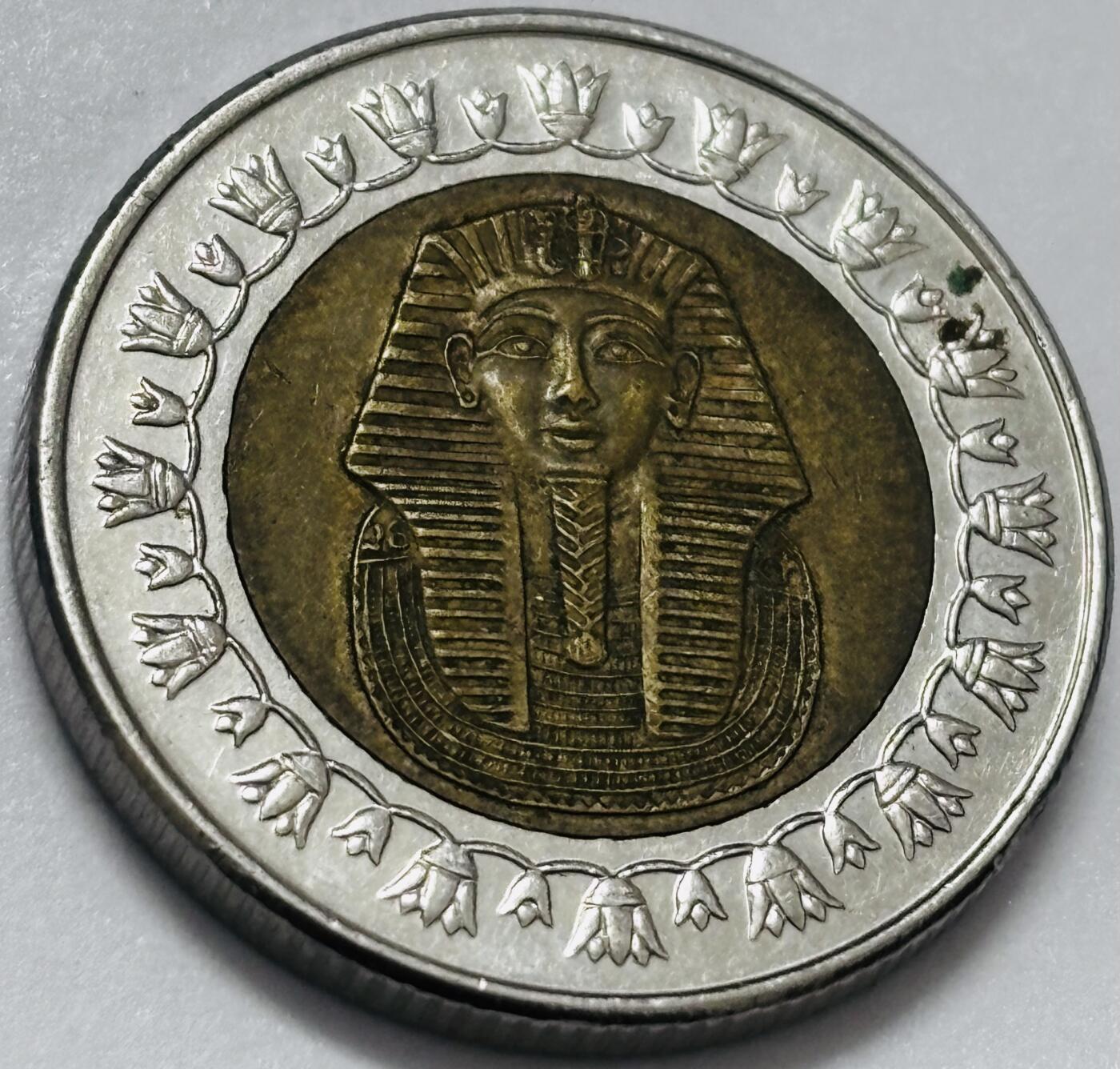 文馨钱币收藏 2026新年第四场（第 290 场）【长期接代拍品】 埃及法老 1 磅双色纪念币