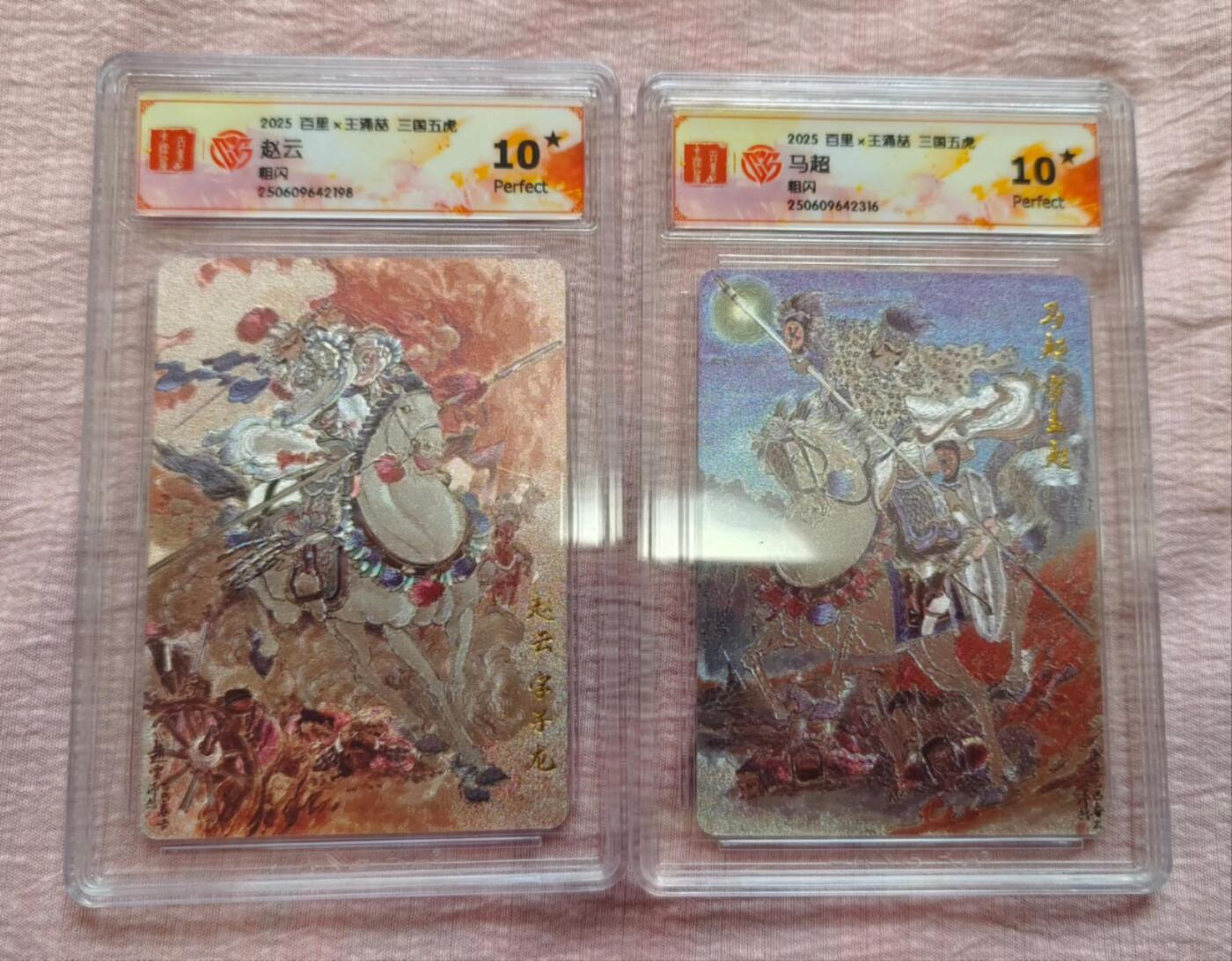 春节前倒数第三场！！龙虎卡牌-七三场（满200元包邮，无佣金，每周六结拍，欢迎送拍） 【10⭐】粗闪评级卡2张 百里 王涌喆 五虎将马超&赵云 爆金