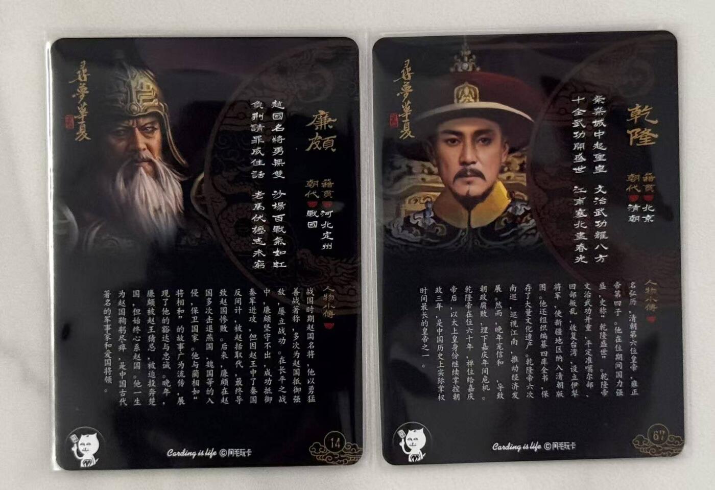 春节前倒数第三场！！龙虎卡牌-七三场（满200元包邮，无佣金，每周六结拍，欢迎送拍） 纱布闪2张 刘阿毛寻梦华夏 廉颇&乾隆