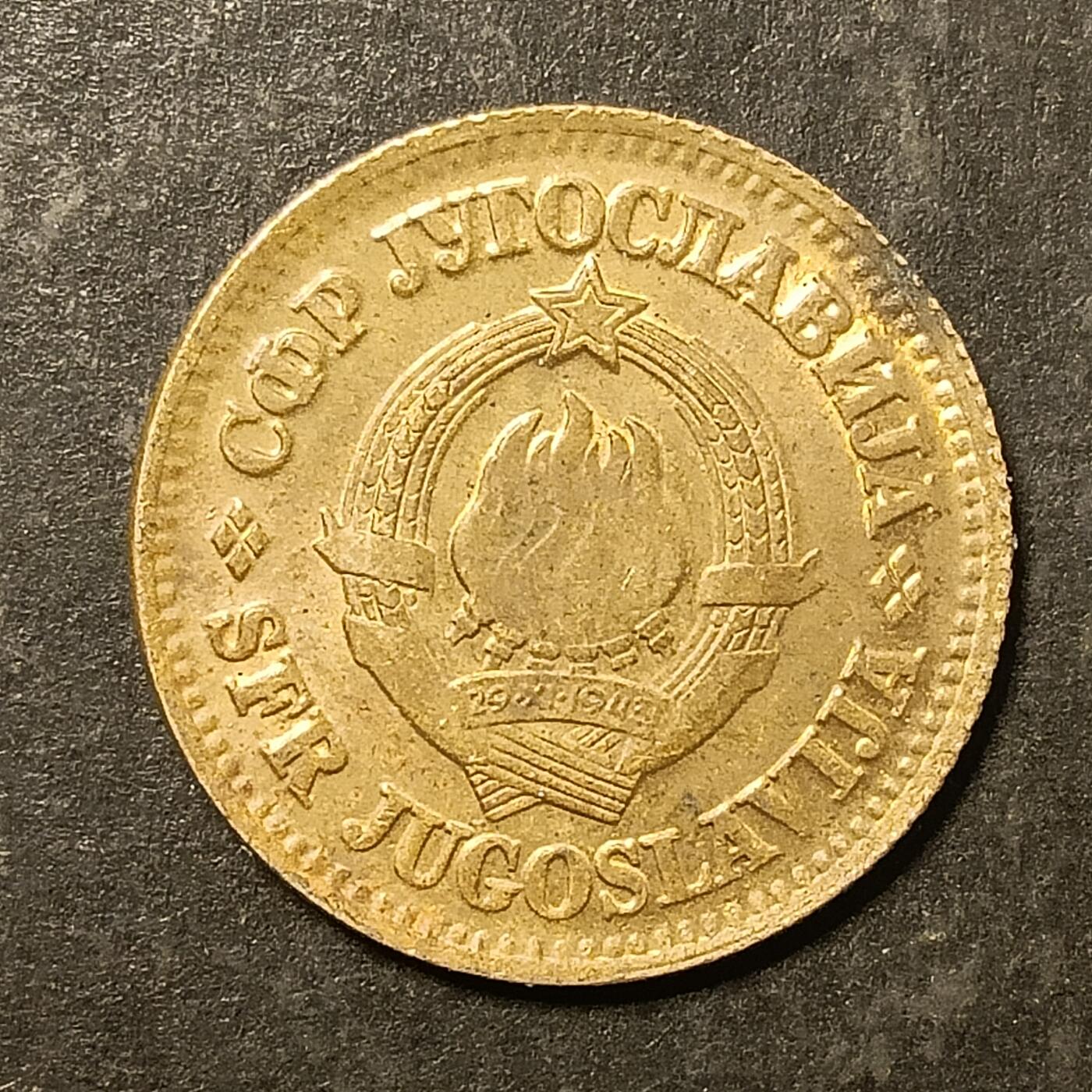 逸泉钱币2026A第五场A各国纸币沙俄散币纪念币系列A702-882 747 欧洲南斯拉夫10硬币