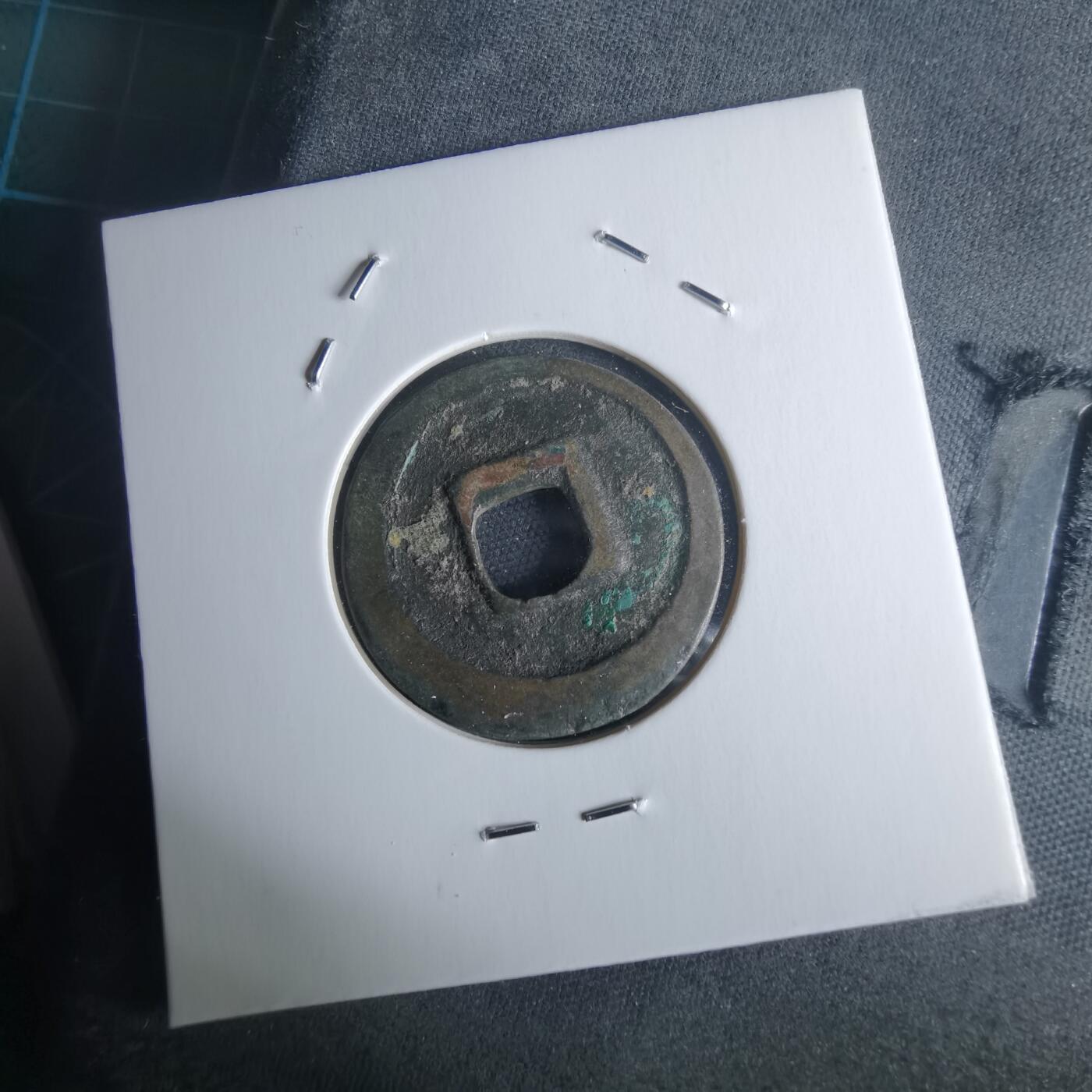 沼泽如烟--第971场 治平元宝