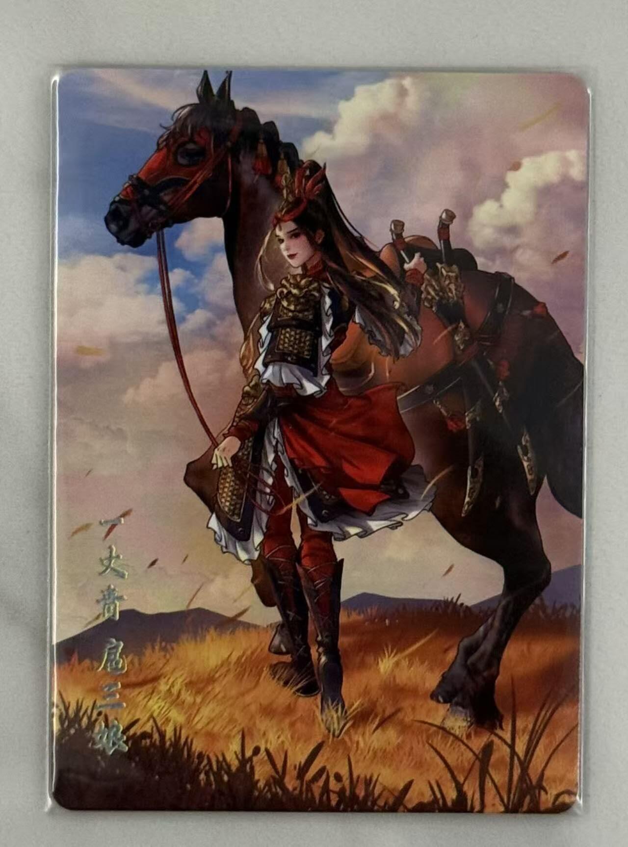 春节前倒数第三场！！龙虎卡牌-七三场（满200元包邮，无佣金，每周六结拍，欢迎送拍） 普卡 百里 大宋众生相 扈三娘