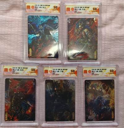 春节前倒数第三场！！龙虎卡牌-七三场（满200元包邮，无佣金，每周六结拍，欢迎送拍） - 光刻评级卡5张 百里 苍之飞鸿神魔三国-五子良将 一套 全10G