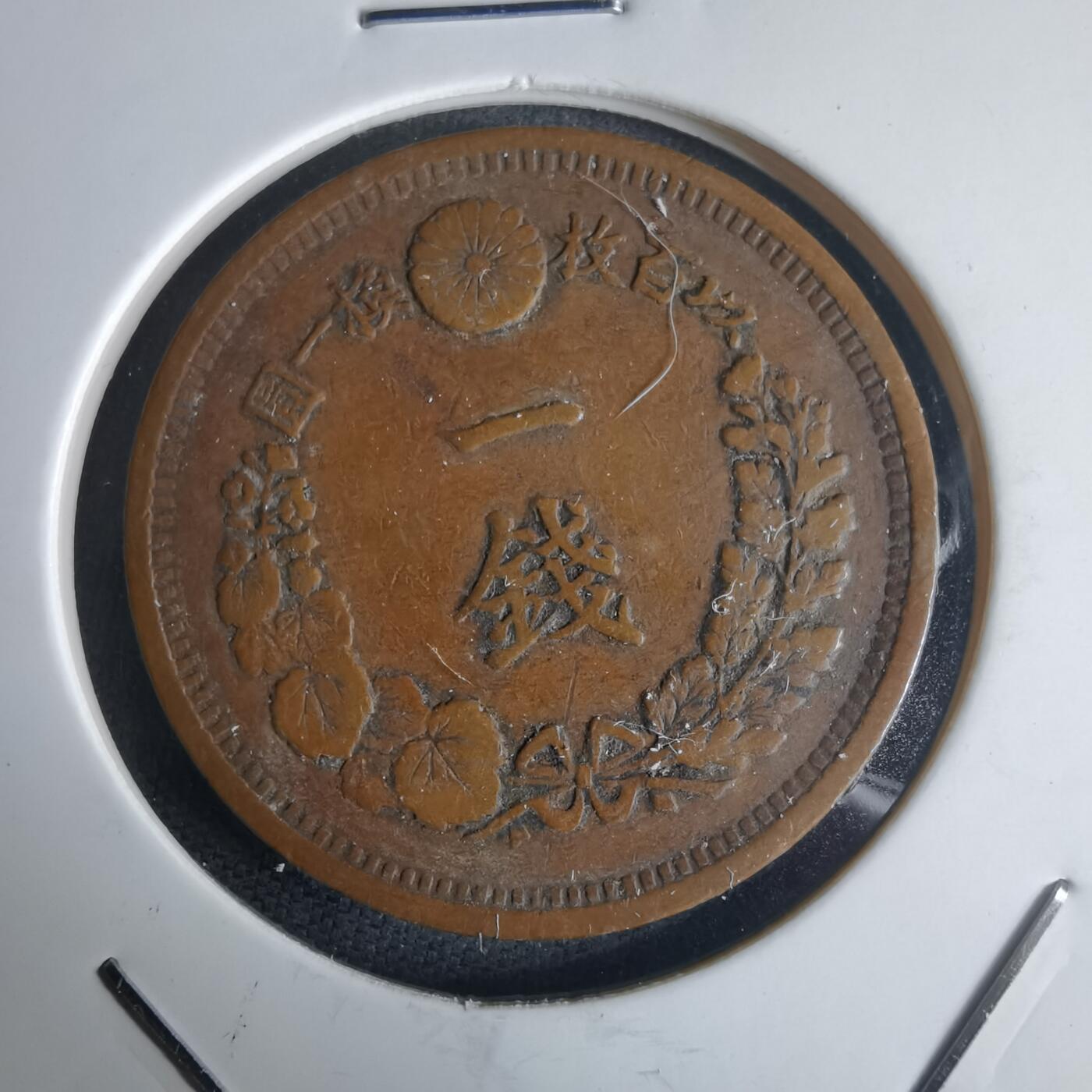 沼泽如烟--第971场 明治十年龙一钱