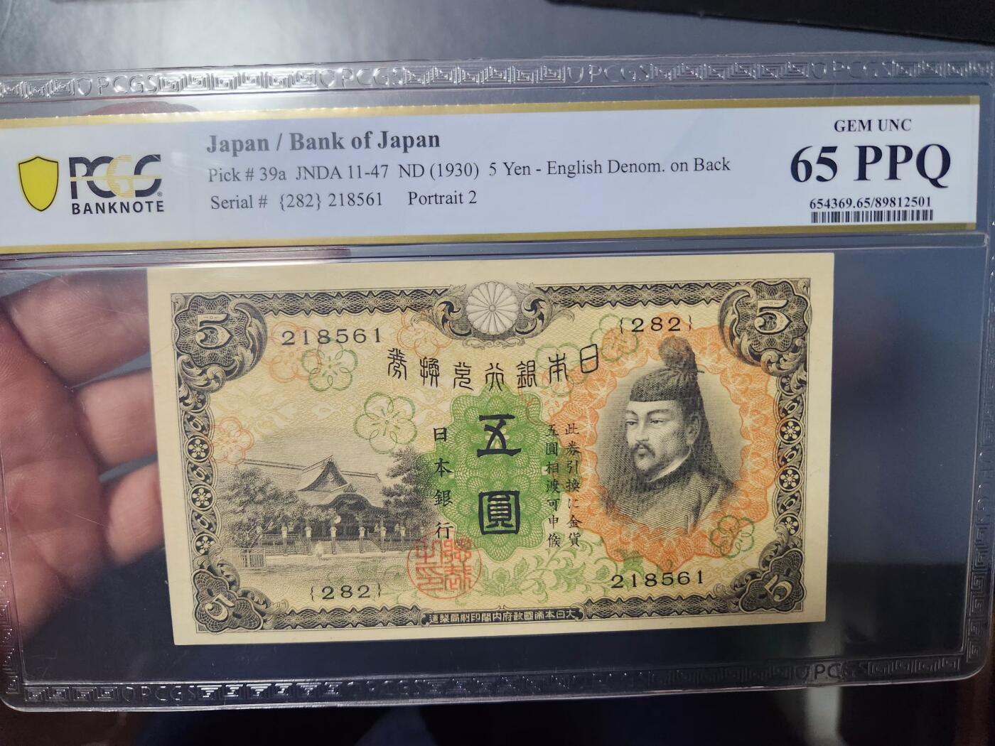 1月21号晚上8点 外国纸币自动截拍第10场 日本第一版65