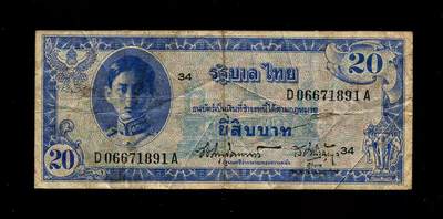 1月21号晚上8点 外国纸币自动截拍第10场 - 泰国 1946年20 泰铢 稀少