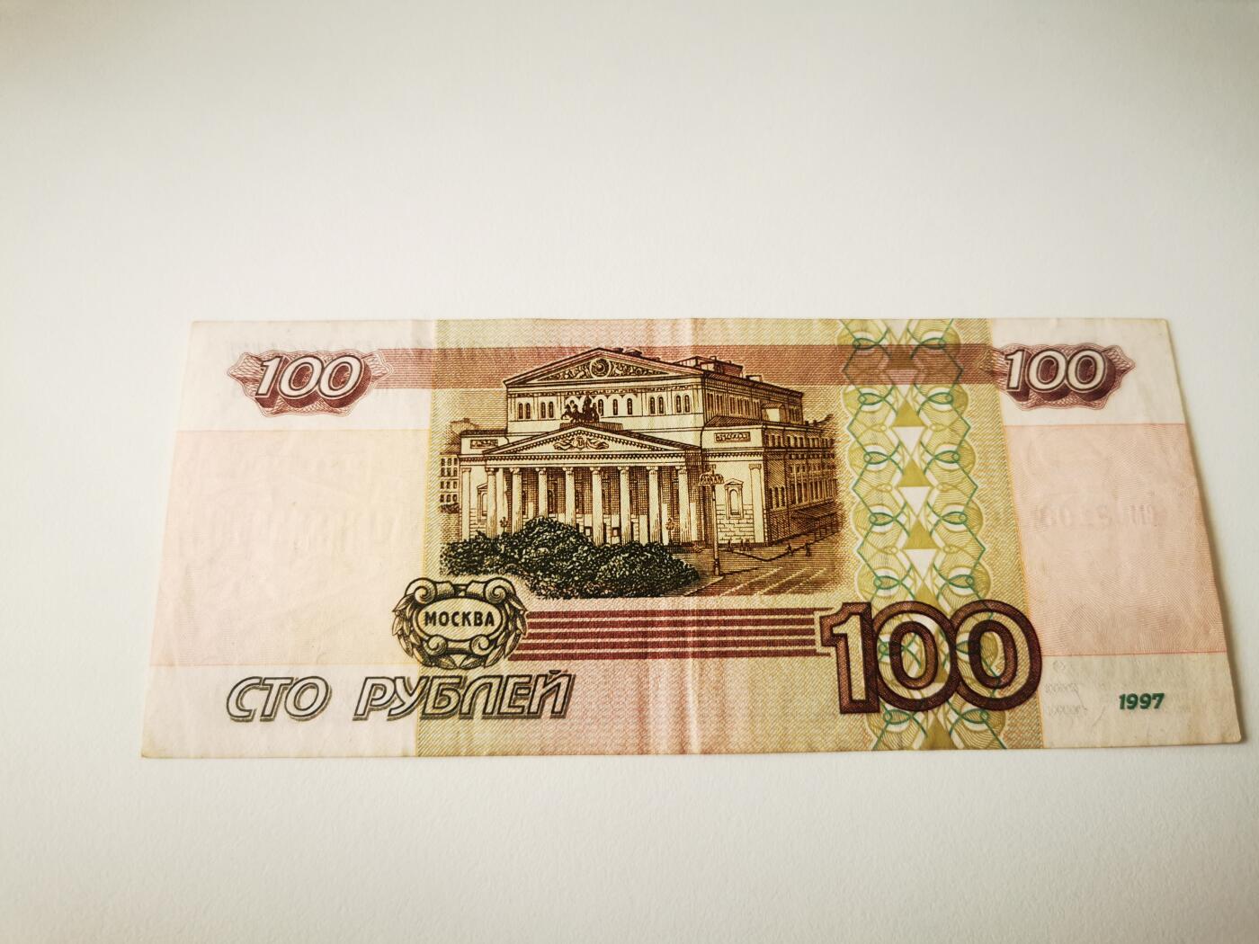 零零发流通品外国纸币拍卖 无佣金 初版俄罗斯100卢布