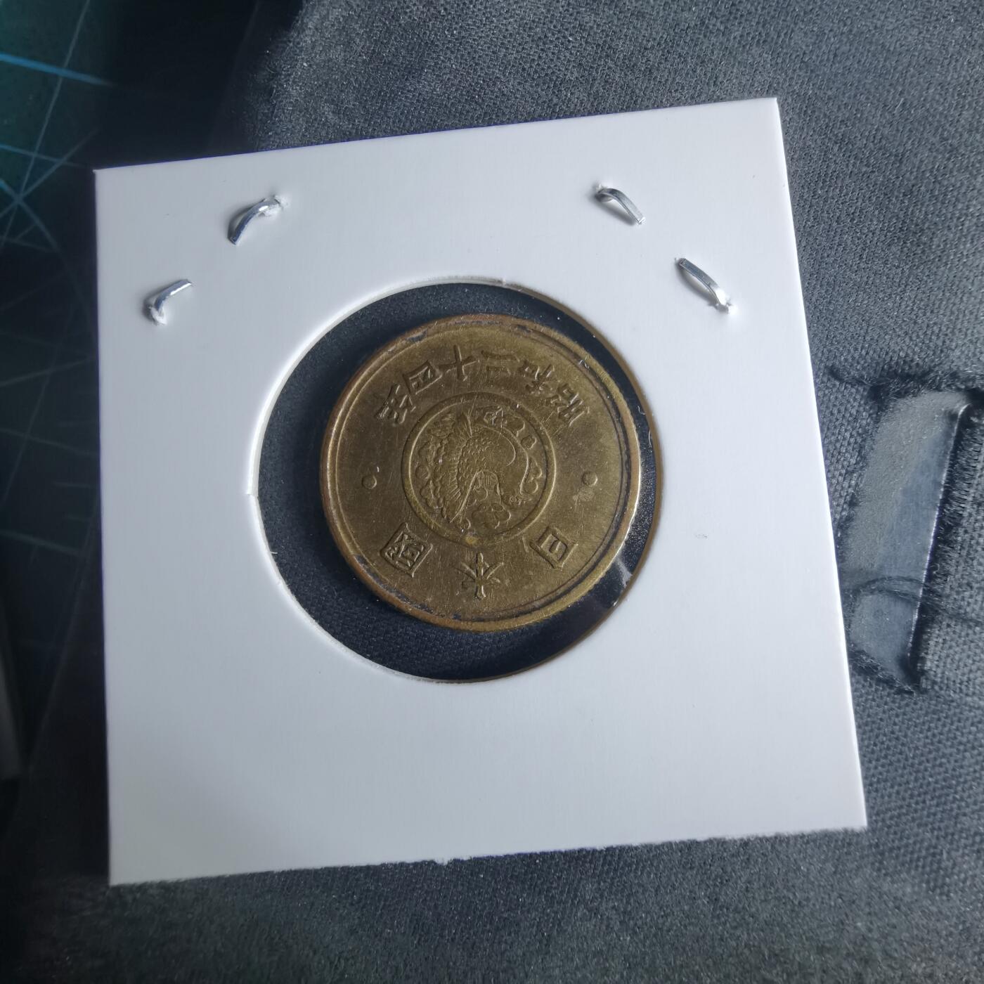 沼泽如烟--第970场 昭和二十四年五元