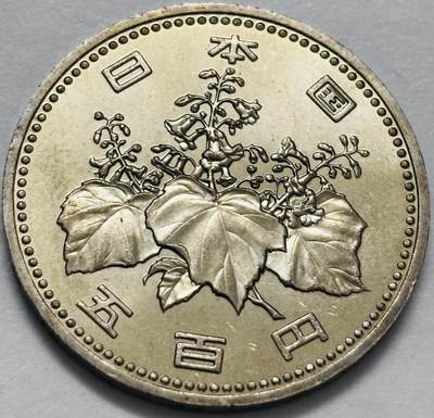 文馨钱币收藏 2026新年第四场（第 290 场）【长期接代拍品】 - 原光品相日本昭和六十年500 元