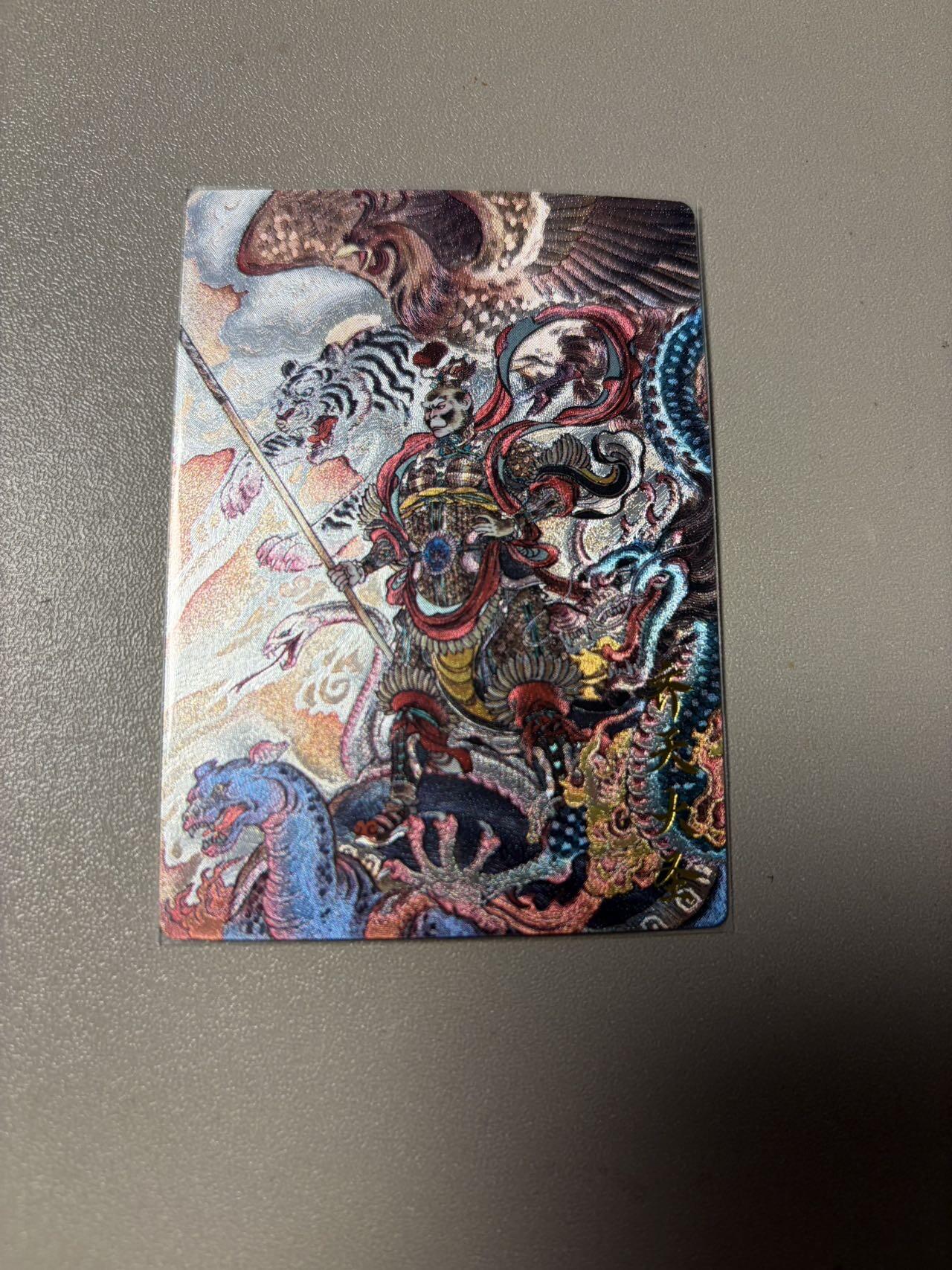 秋萤阁第43期 (1月23号周五晚上21点截拍，欢迎竞拍)  卡德曼西游 贾志鹏 齐天大圣裸卡