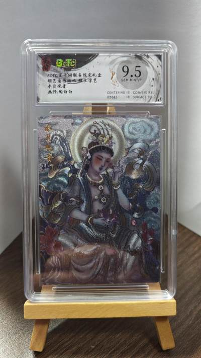 玉楼春卡牌第一期 - BCTC玄卡阁联名限定礼盒 胡艺龙西游记 猴王学艺 水月观音 9.5