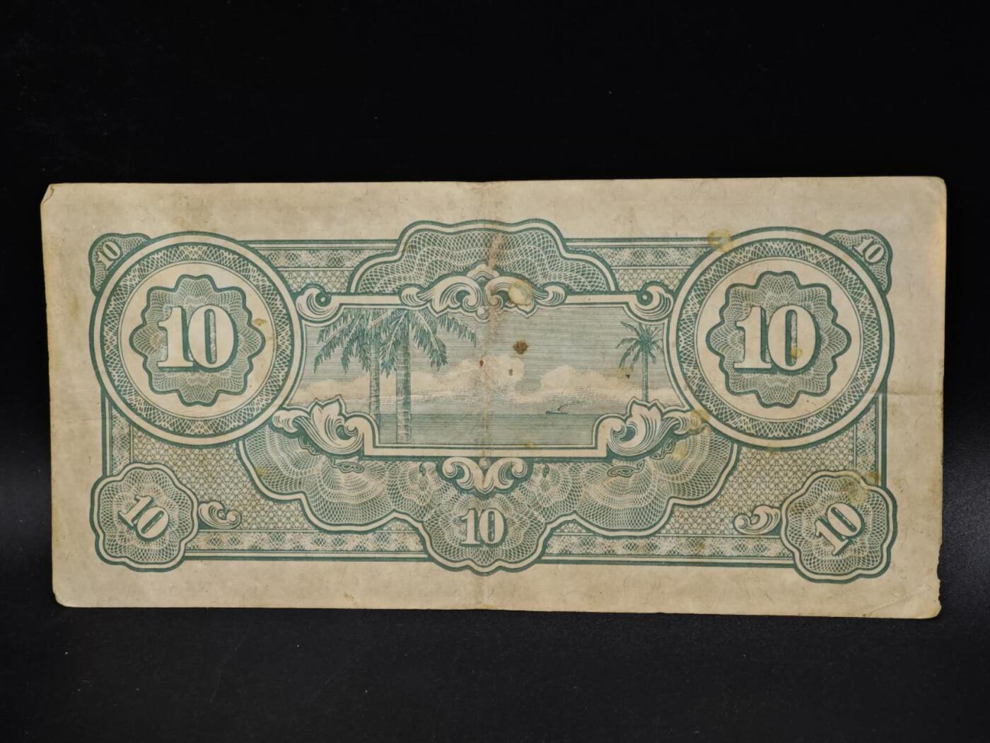 【淘币小摊】限时拍第八百五十二拍  无佣金福利纸币场  满百包邮可预留两周  周一统一发货  日占马来亚10元纸币【有折】