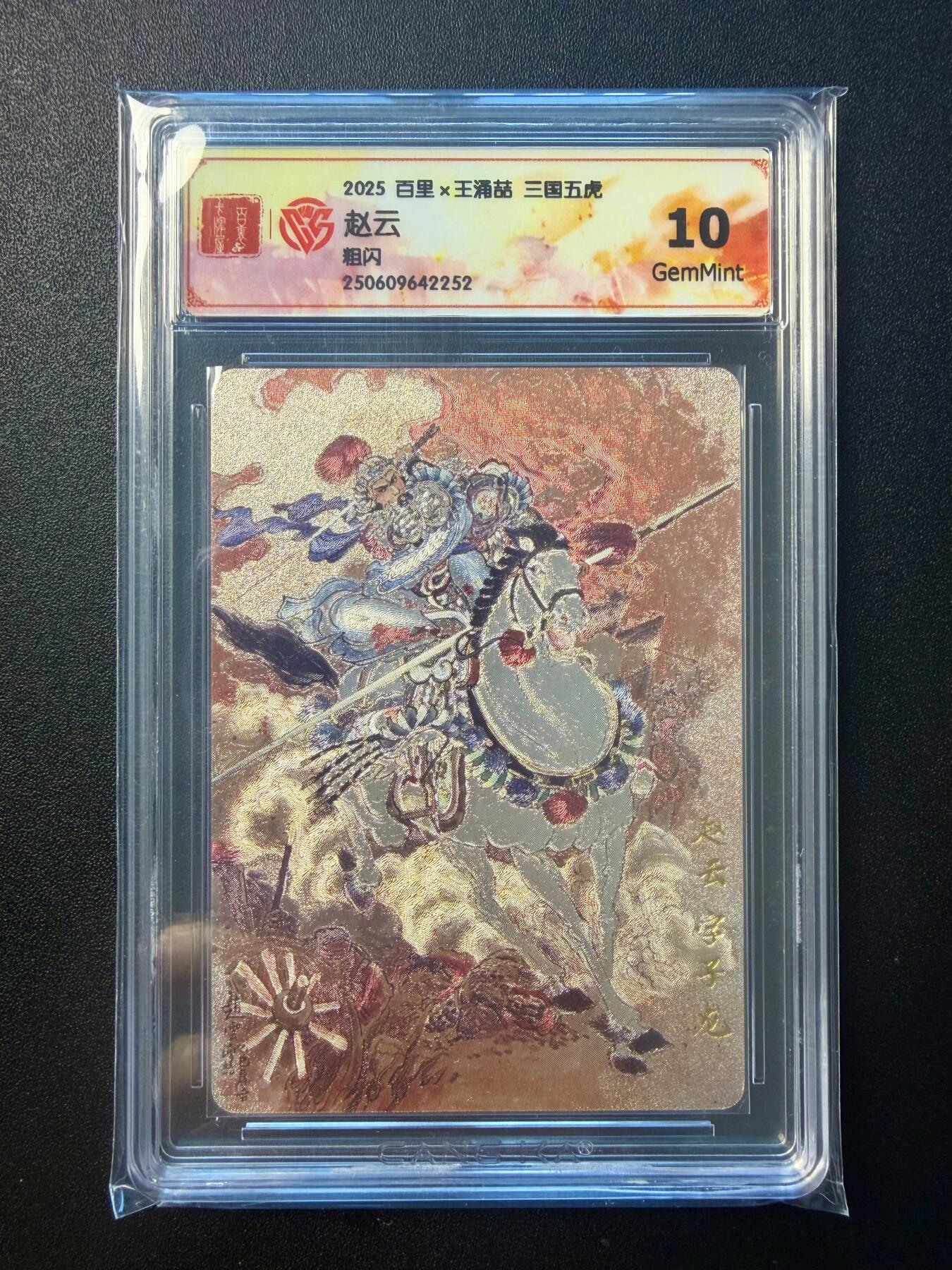 NO.22 好又多金牌大场，年前倒数第3期！每周一站式配齐，方便凑单！（周6晚9点截拍，卖家送拍0抽成！） 百里 王涌喆 三国五虎 赵云 粗闪 10G