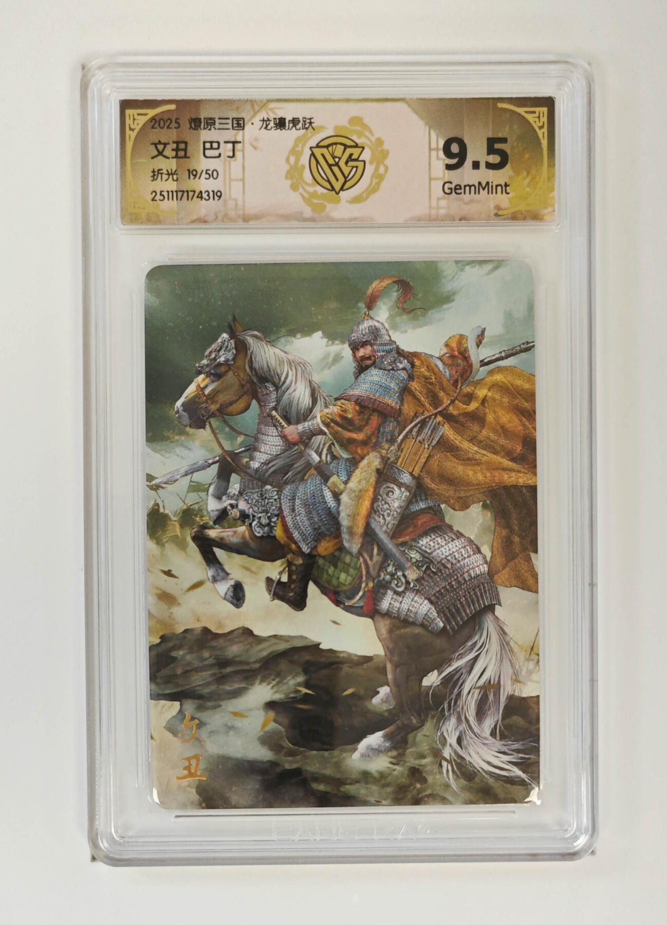 阳大大卡牌拍卖第95期（持续收拍品，周五晚上九点截拍，进群福利早知道）