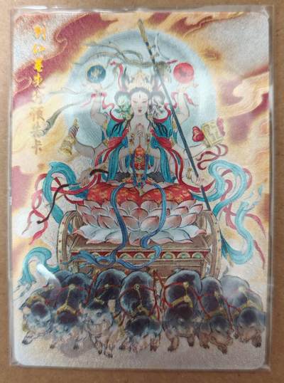 趣卡卡拍No.23期（无佣金免手续费，分享成交有奖） - 【粗闪】燎原卡牌-彫仙 列仙卷先行预告卡