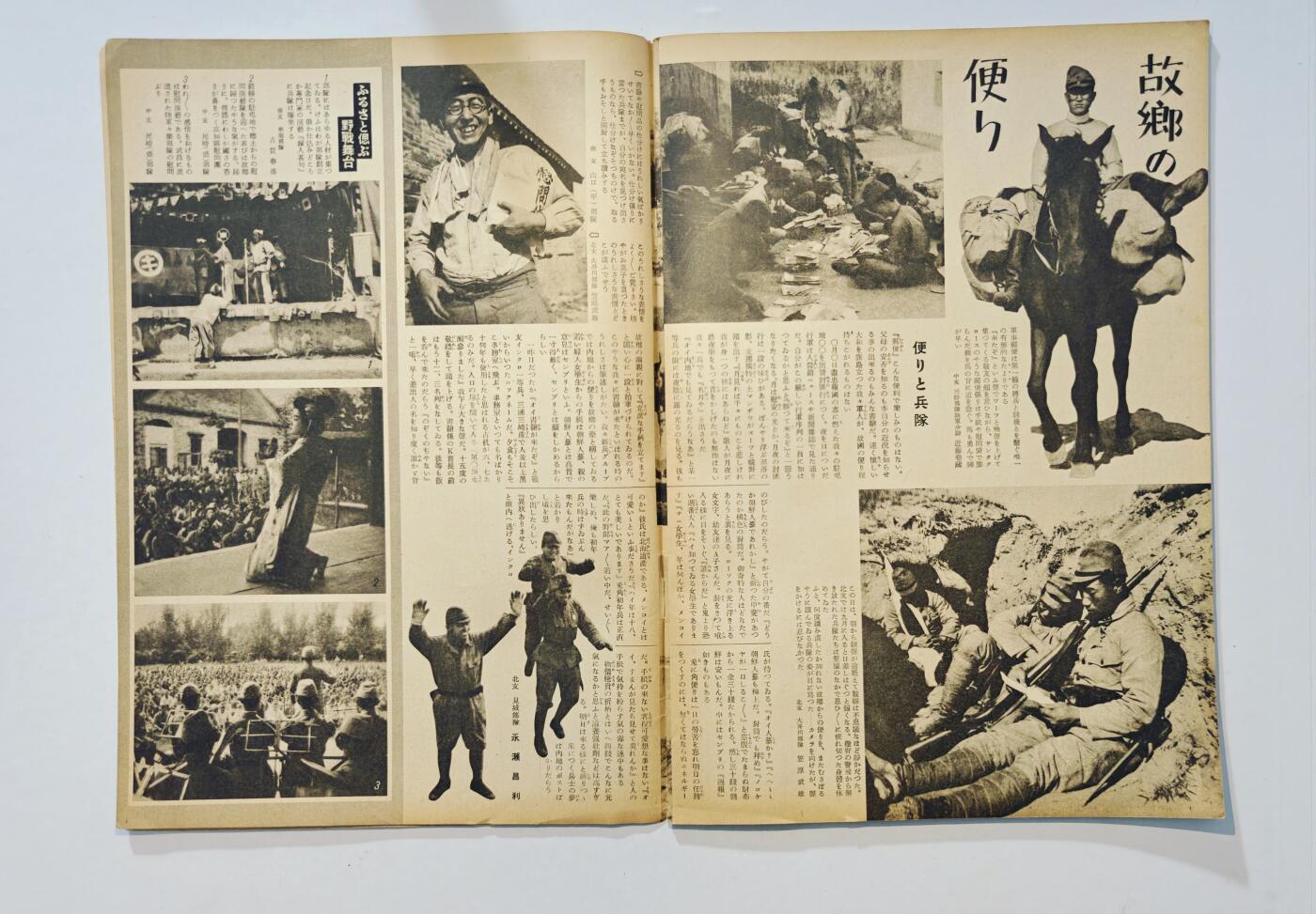 东亚勋章徽章主题拍卖6 二战日本内阁情报部编辑写真周报(勿忘国耻)