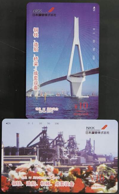 公藏第61期裸卡拍卖 - 北京田村卡（G5  日本钢管）2全品相钢印码见描述。