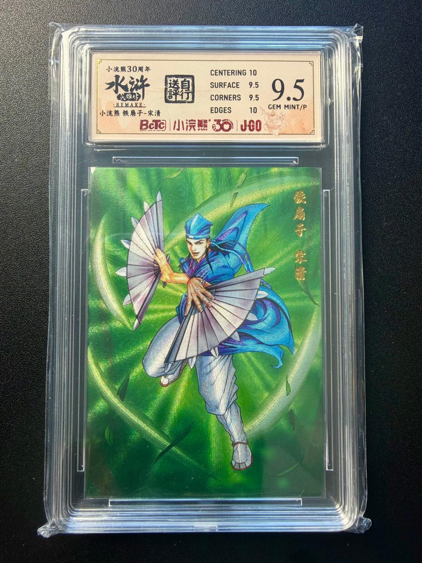 NO.22 好又多金牌大场，年前倒数第3期！每周一站式配齐，方便凑单！（周6晚9点截拍，卖家送拍0抽成！） 小浣熊30周年 铁扇子宋清 大粗闪 自送评9.5G/P