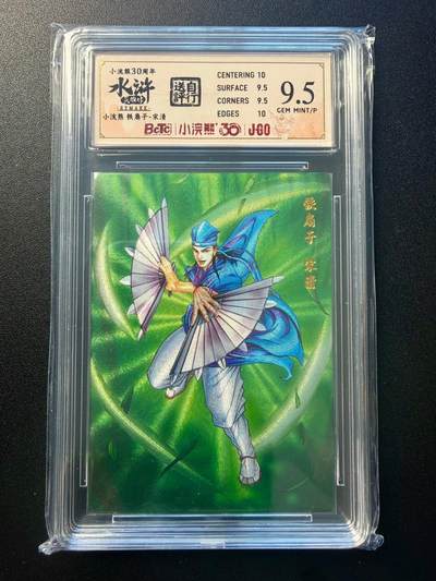 NO.22 好又多金牌大场，年前倒数第3期！每周一站式配齐，方便凑单！（周6晚9点截拍，卖家送拍0抽成！） - 小浣熊30周年 铁扇子宋清 大粗闪 自送评9.5G/P