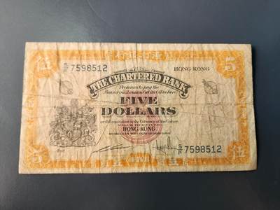 1月22号晚上8点 外国纸币自动截拍第11场 - 香港黄钥匙原票