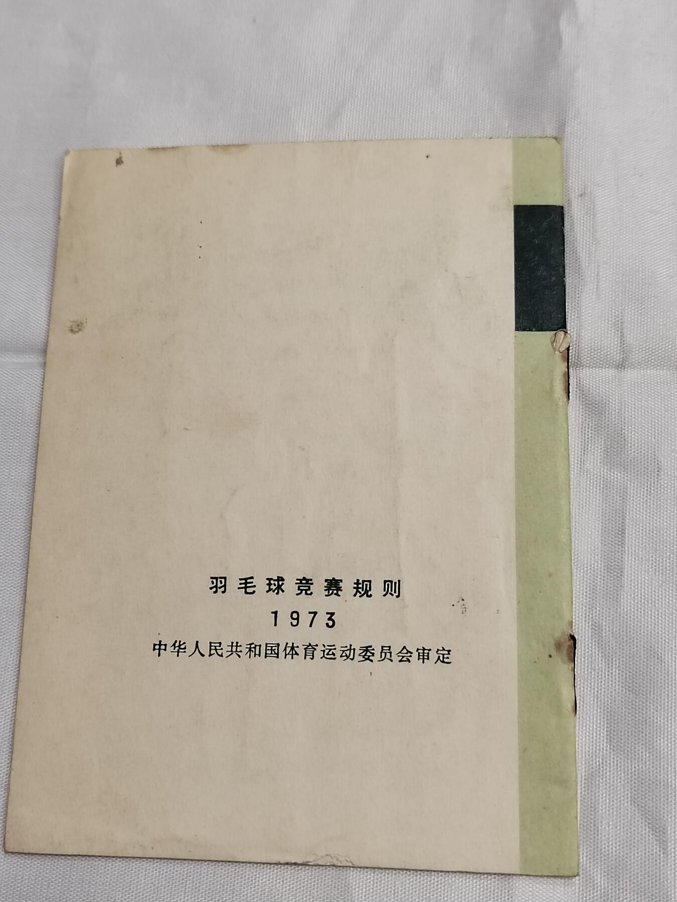 PCAI钱币  23-727  邮品纪念章杂項专场 书