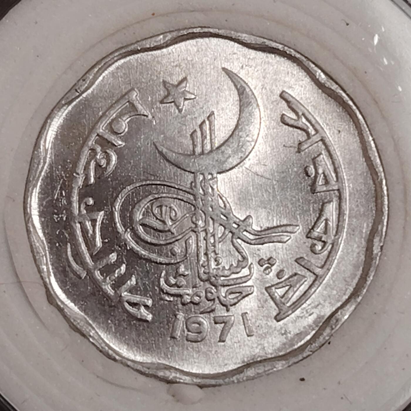 布加迪🐬～世界钱币(上海)🌾第 271 期 /  各国套币和散币 巴基斯坦🇵🇰 1971年 2派沙