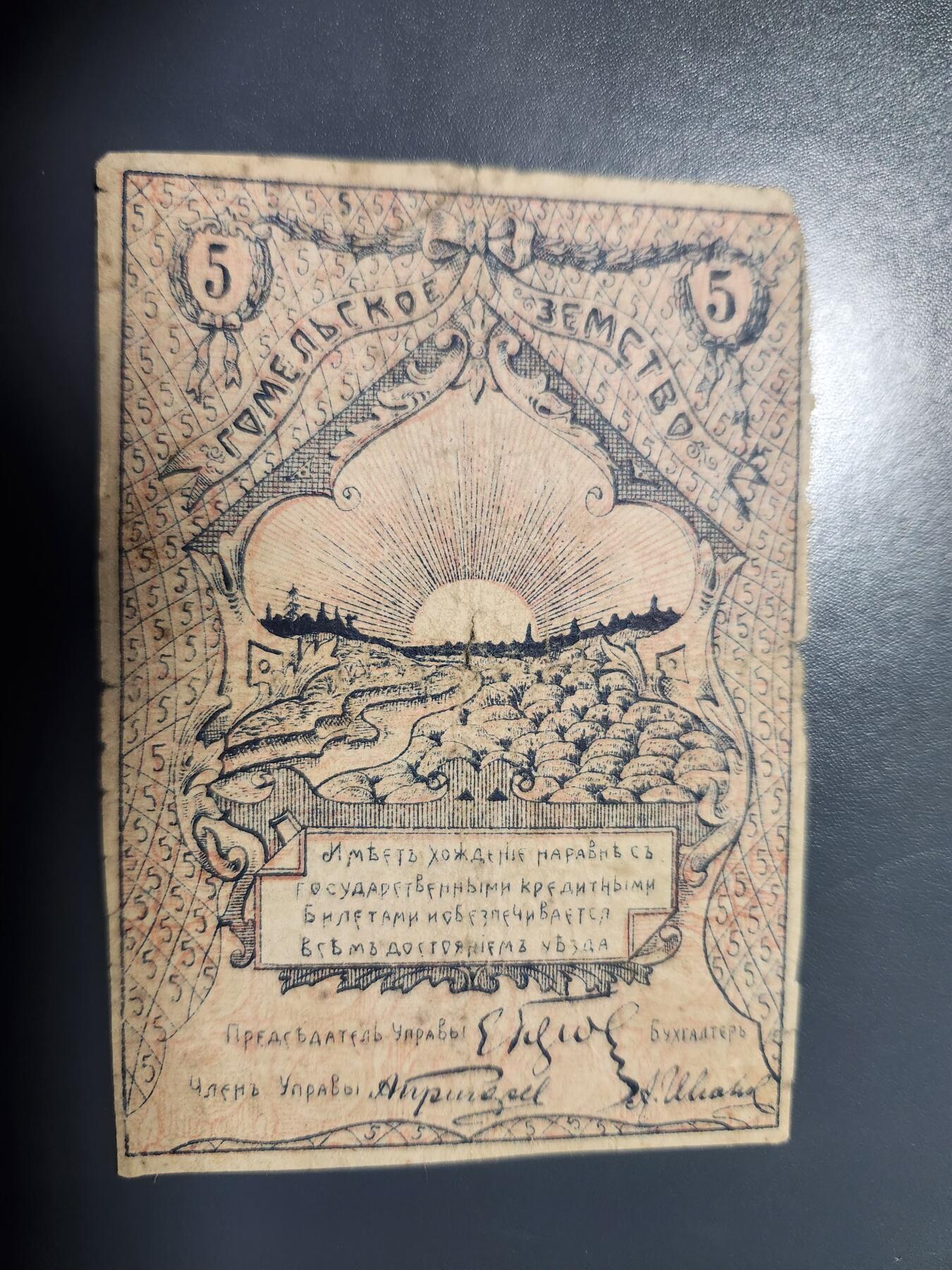 1月22号晚上8点 外国纸币自动截拍第11场 稀少卢布