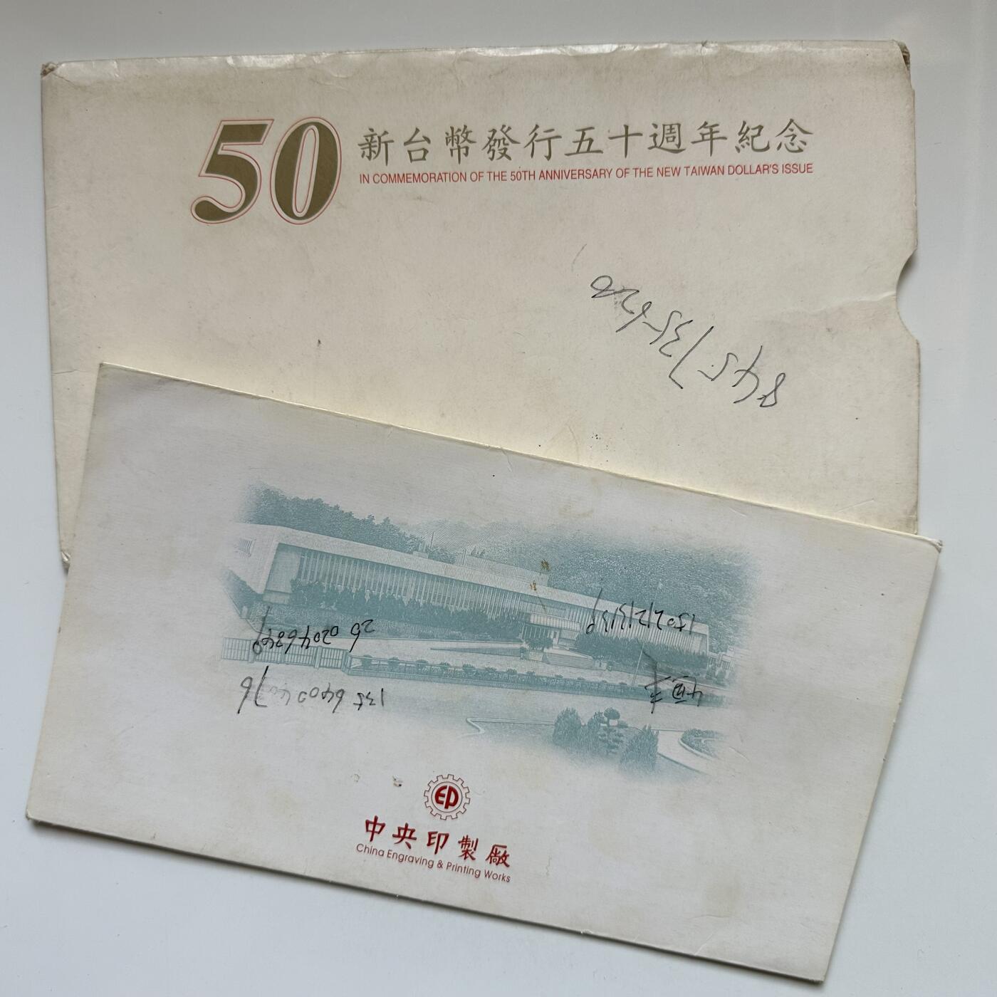 🌹外币初藏🌹🐯2026年第11场  每周二四六晚8️⃣点 接代拍 新台币50周年纪念钞