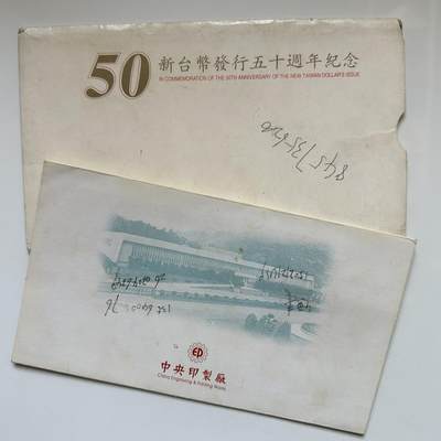 🌹外币初藏🌹🐯2026年第11场  每周二四六晚8️⃣点 接代拍 - 新台币50周年纪念钞