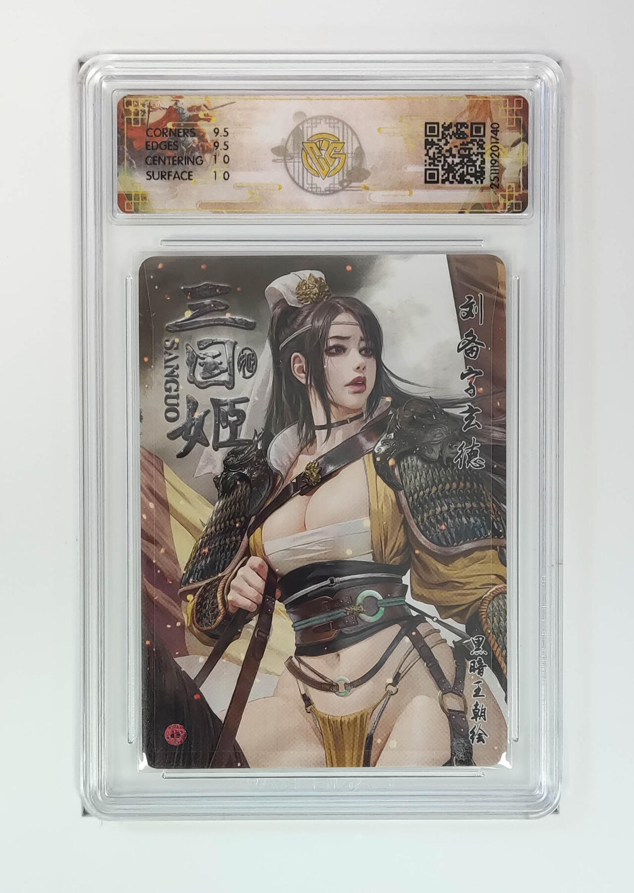 阳大大卡牌拍卖第95期（持续收拍品，周五晚上九点截拍，进群福利早知道）