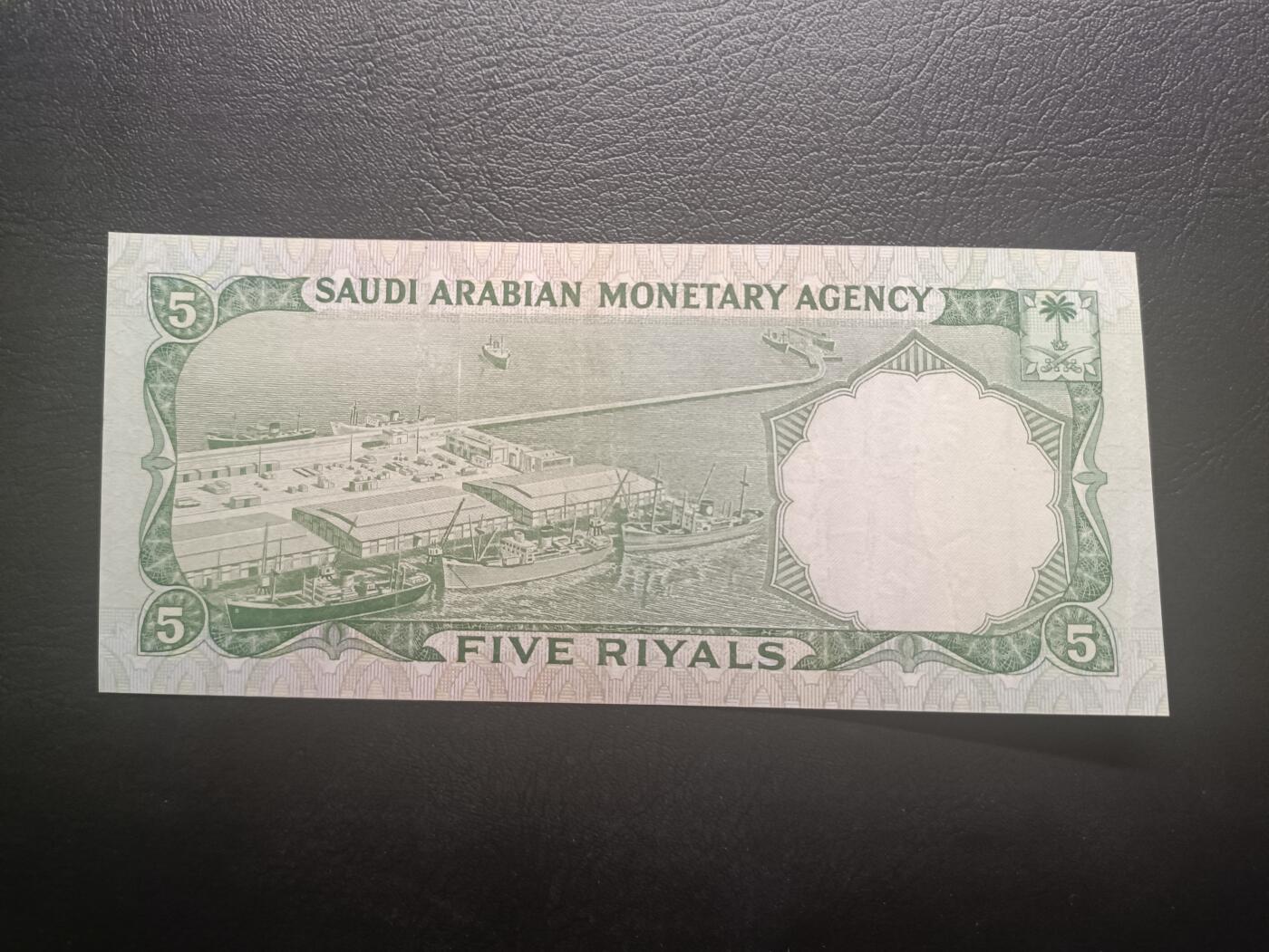 2026一月第四期，总214期 沙特1968版5里亚尔AUNC，少见中高面值，利亚德国际机场