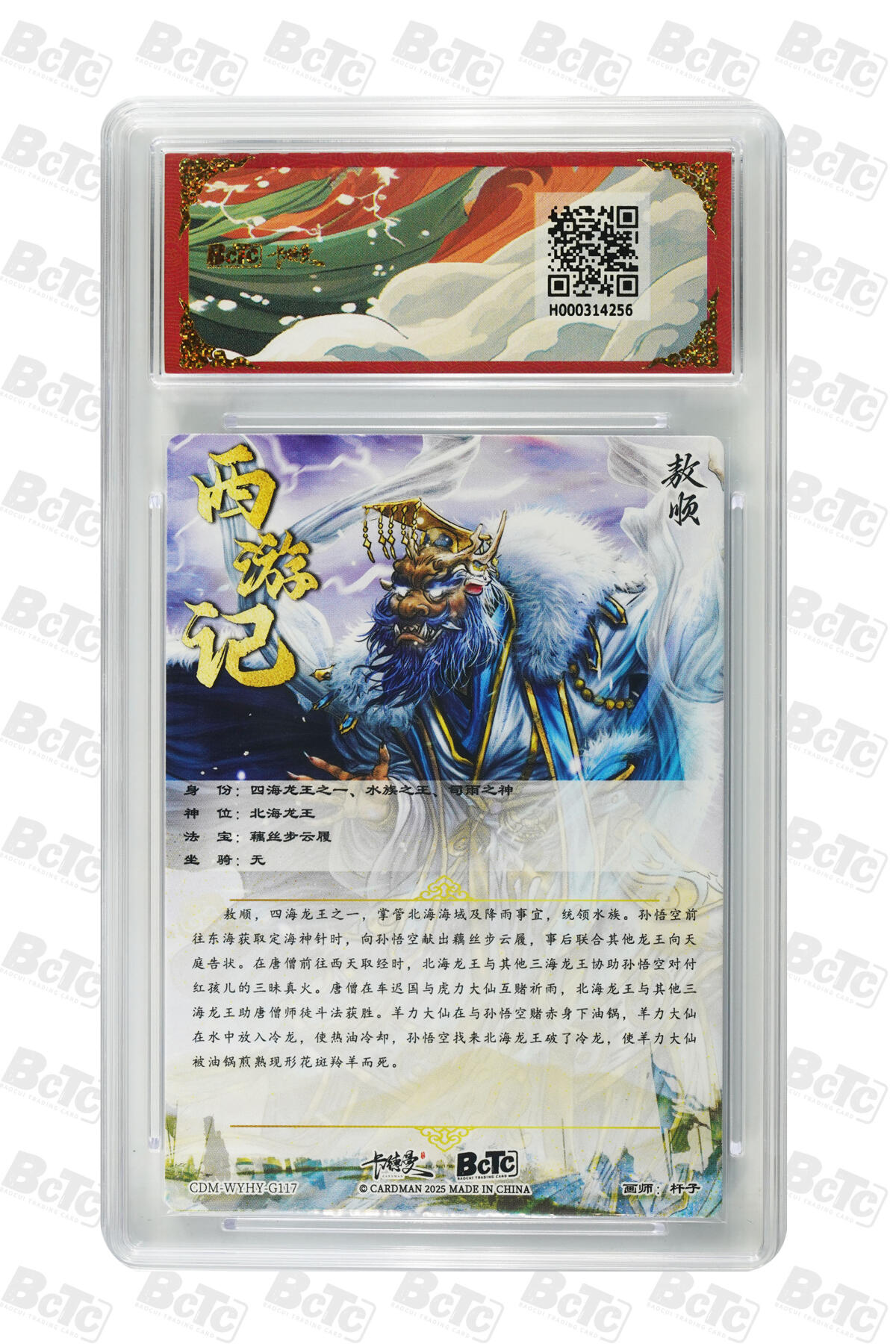 喜灰玩卡拍卖第四期，接代拍，免佣金帮卡友们拍卖，欢迎送拍，释放现金流，让自己有资金可以购买更多喜欢的卡牌，让别的卡友能淘到更多心仪的卡牌 卡德曼西游敖顺 折光粗闪 GEM MT+