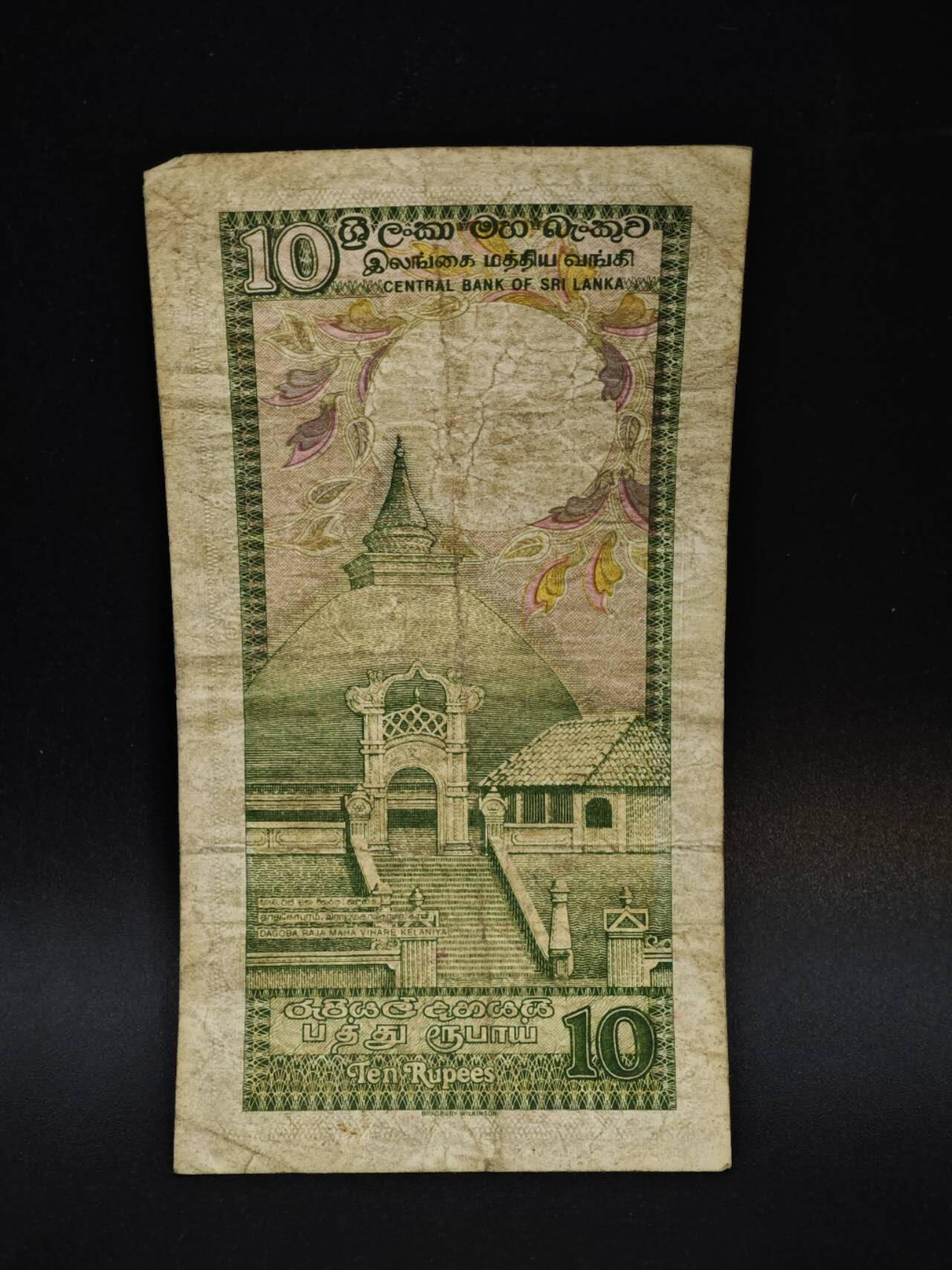 【淘币小摊】限时拍第八百五十二拍  无佣金福利纸币场  满百包邮可预留两周  周一统一发货  斯里兰卡10卢比纸币【有折】