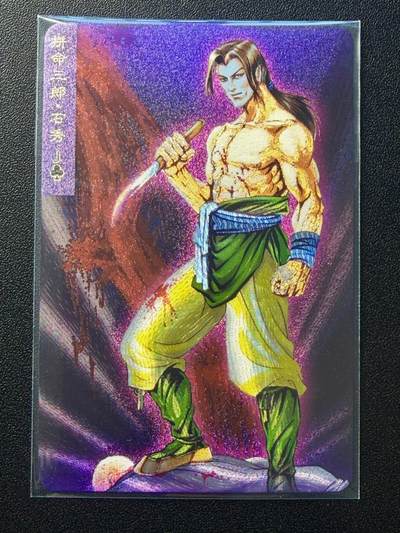 NO.22 好又多金牌大场，年前倒数第3期！每周一站式配齐，方便凑单！（周6晚9点截拍，卖家送拍0抽成！） - 小浣熊30周年 拼命三郎石秀 小粗闪 卡背有30周年紫光灯防伪标，肉眼无暇默认官瑕不予退换