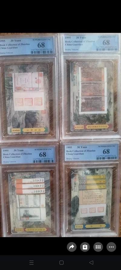 易卡拍卖第72期 - 古代图刻本。（北京精品地方小盘卡。发行量仅0.1万枚）。PCGS评级68分。（成套冠军分）。（到目前为止，共出评13套：68分7套，67分3套，其余的为混分。）如图所示！