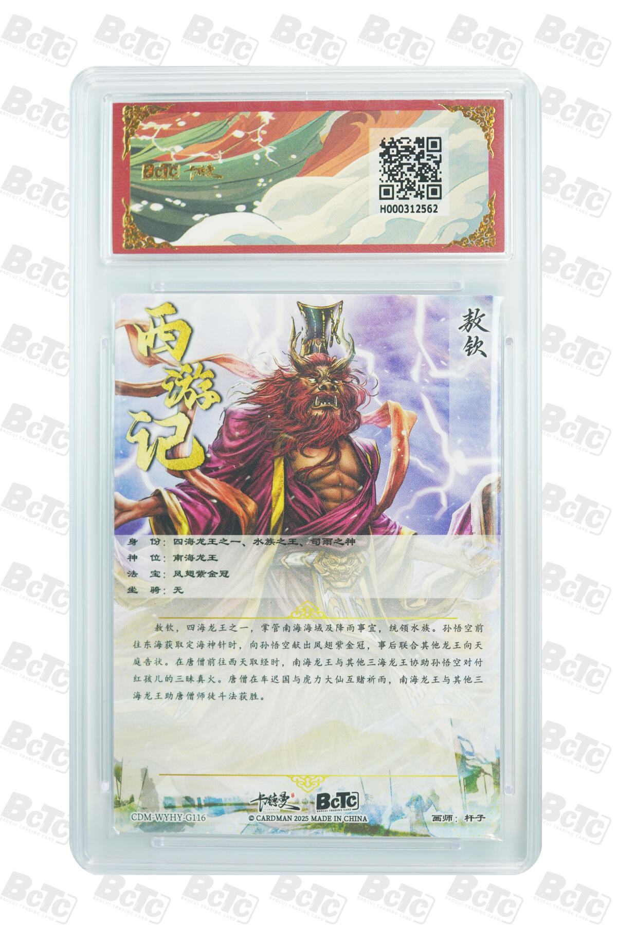 喜灰玩卡拍卖第四期，接代拍，免佣金帮卡友们拍卖，欢迎送拍，释放现金流，让自己有资金可以购买更多喜欢的卡牌，让别的卡友能淘到更多心仪的卡牌 敖钦 折光粗闪 GEM MT+