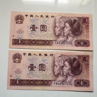 🌹外币初藏🌹🐯2026年第11场  每周二四六晚8️⃣点 接代拍 - 1980版¥1吉祥号两张