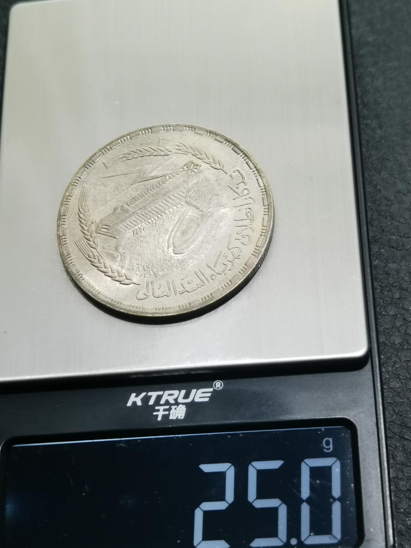 天下钱庄专场欢迎参拍 埃及1磅银币