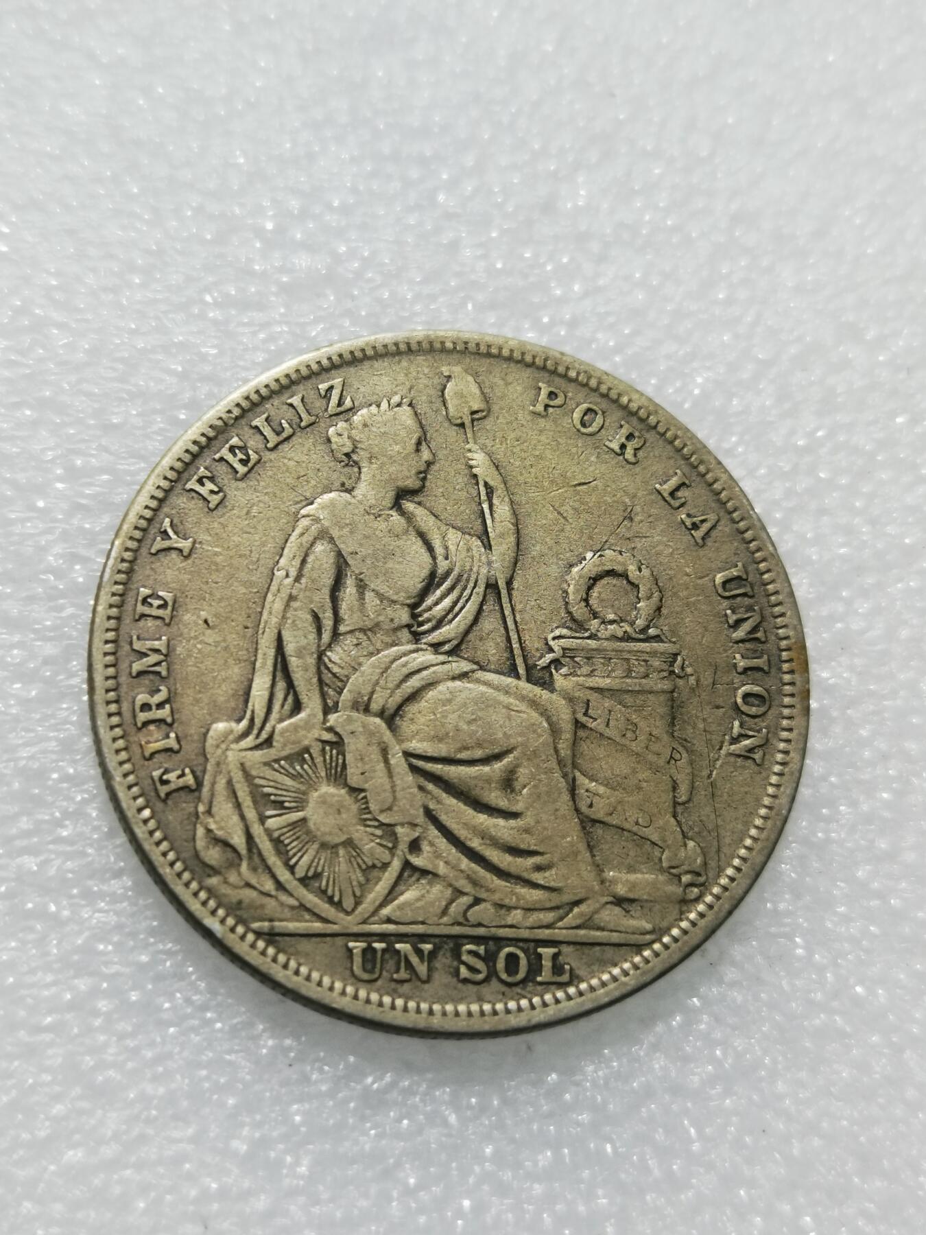 天下钱庄专场欢迎参拍 秘鲁1索尔银币