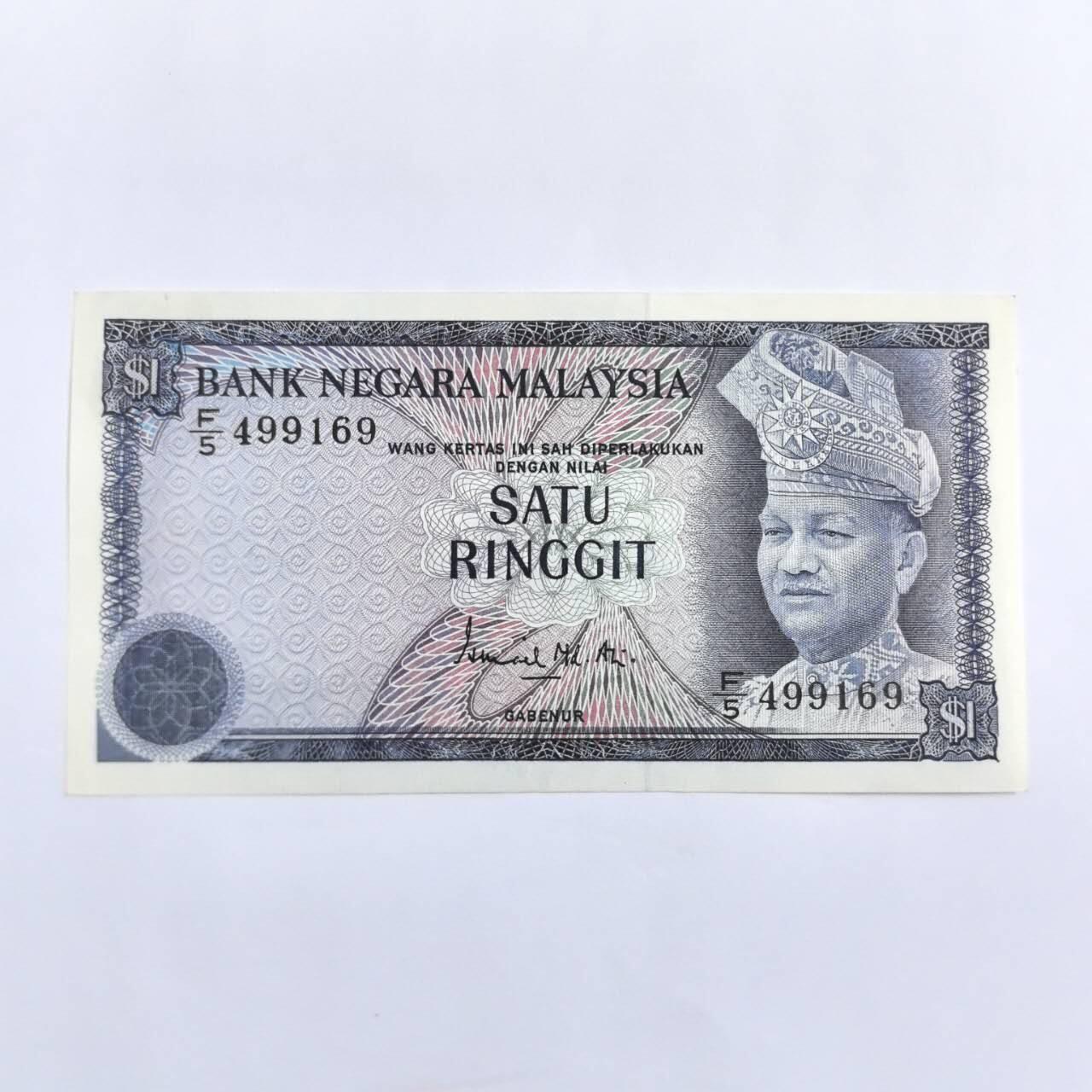 各国外币第109期 马来西亚1林吉特 全新