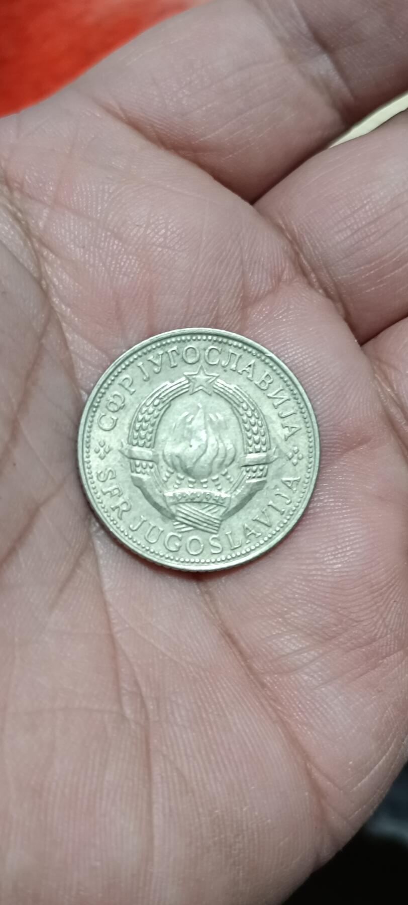 万国钱币阁第八场 南斯拉夫5第纳尔