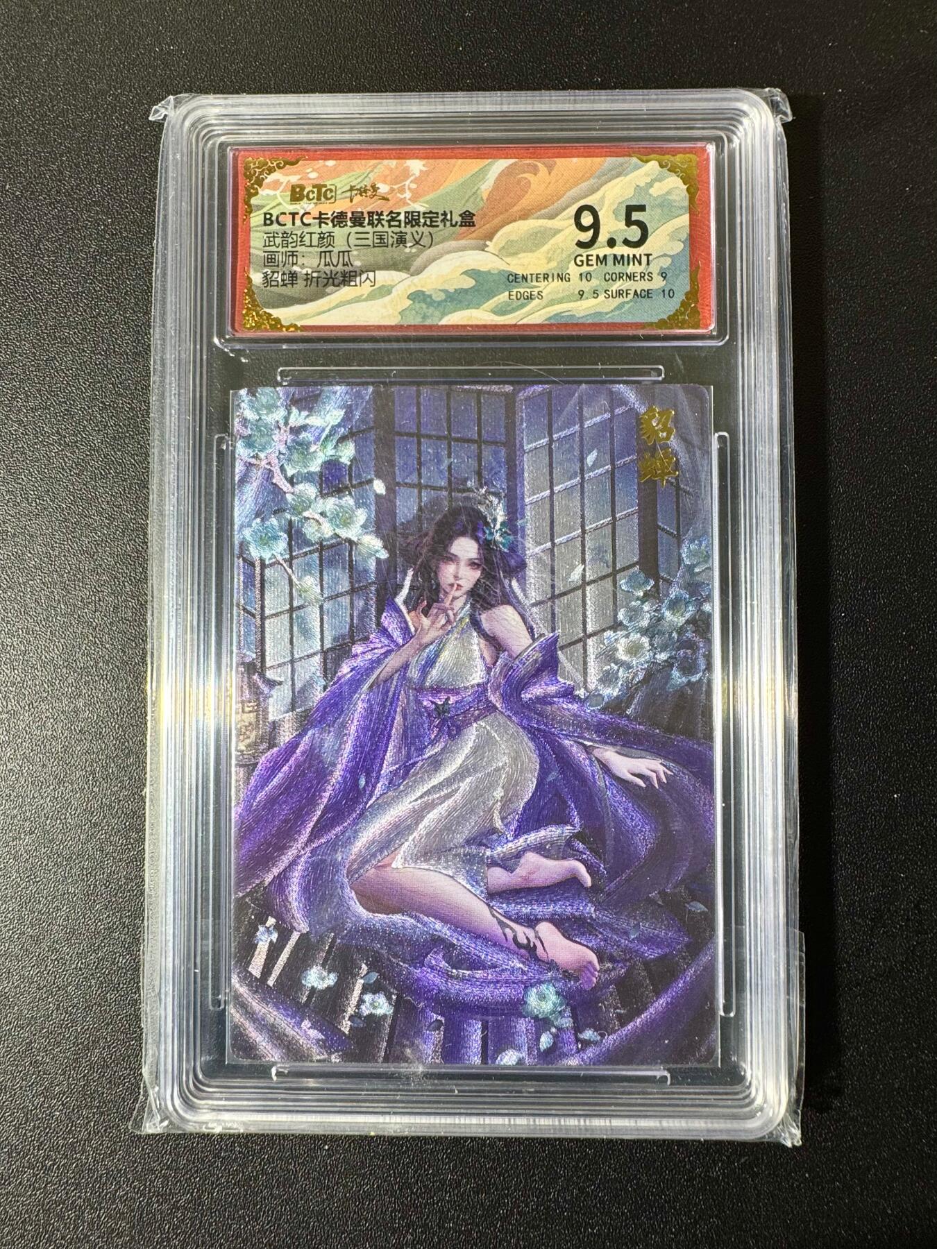 NO.22 好又多金牌大场，年前倒数第3期！每周一站式配齐，方便凑单！（周6晚9点截拍，卖家送拍0抽成！） 卡德曼 三国 瓜瓜 貂蝉 粗闪 9.5G